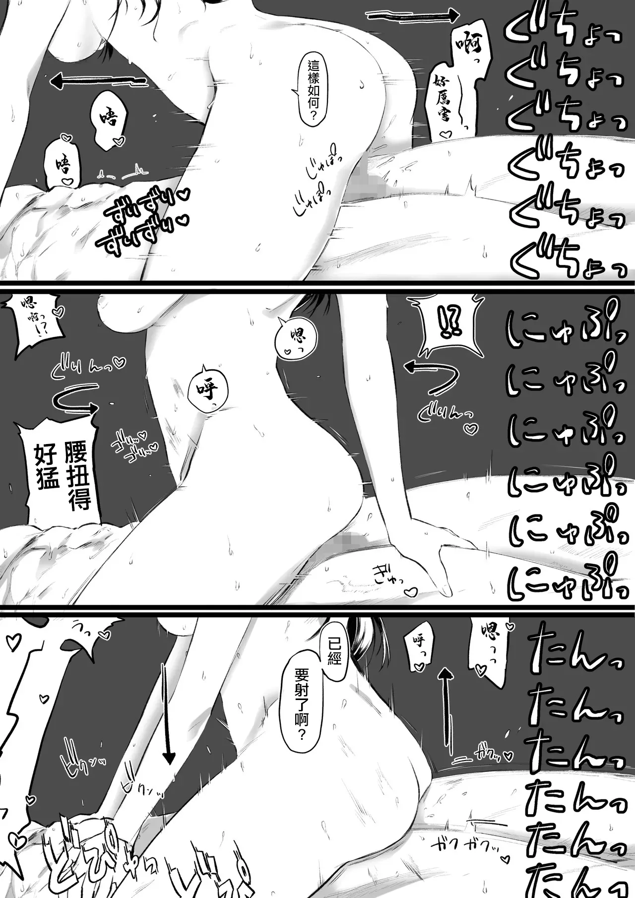 パパ活疑惑で脅した優等生に搾り取られる男の漫画 page 4 full