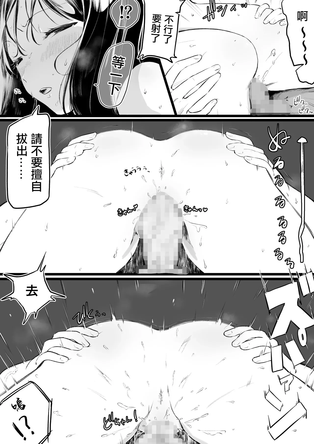 パパ活疑惑で脅した優等生に搾り取られる男の漫画 page 6 full