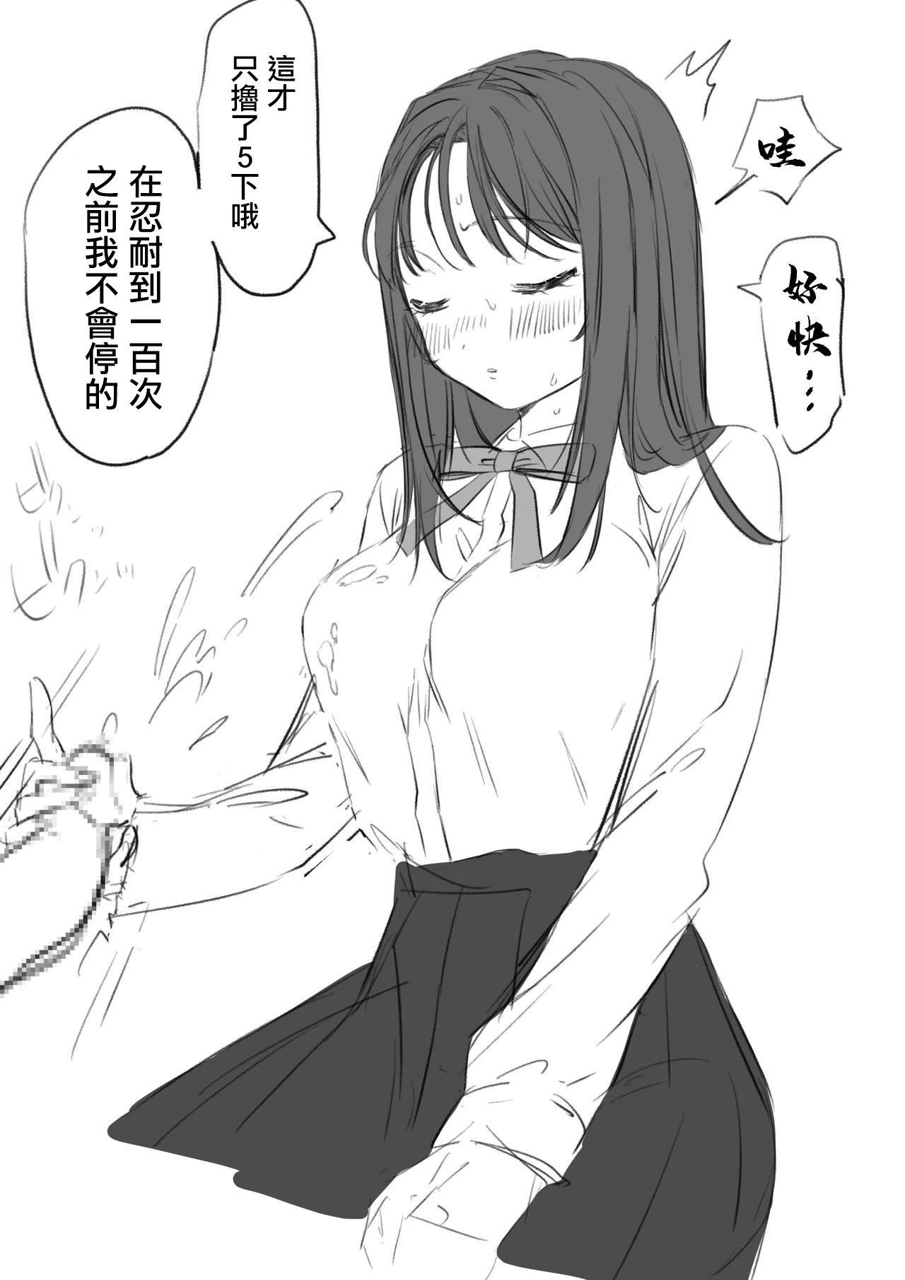 パパ活疑惑で脅した優等生に搾り取られる男の漫画 page 8 full