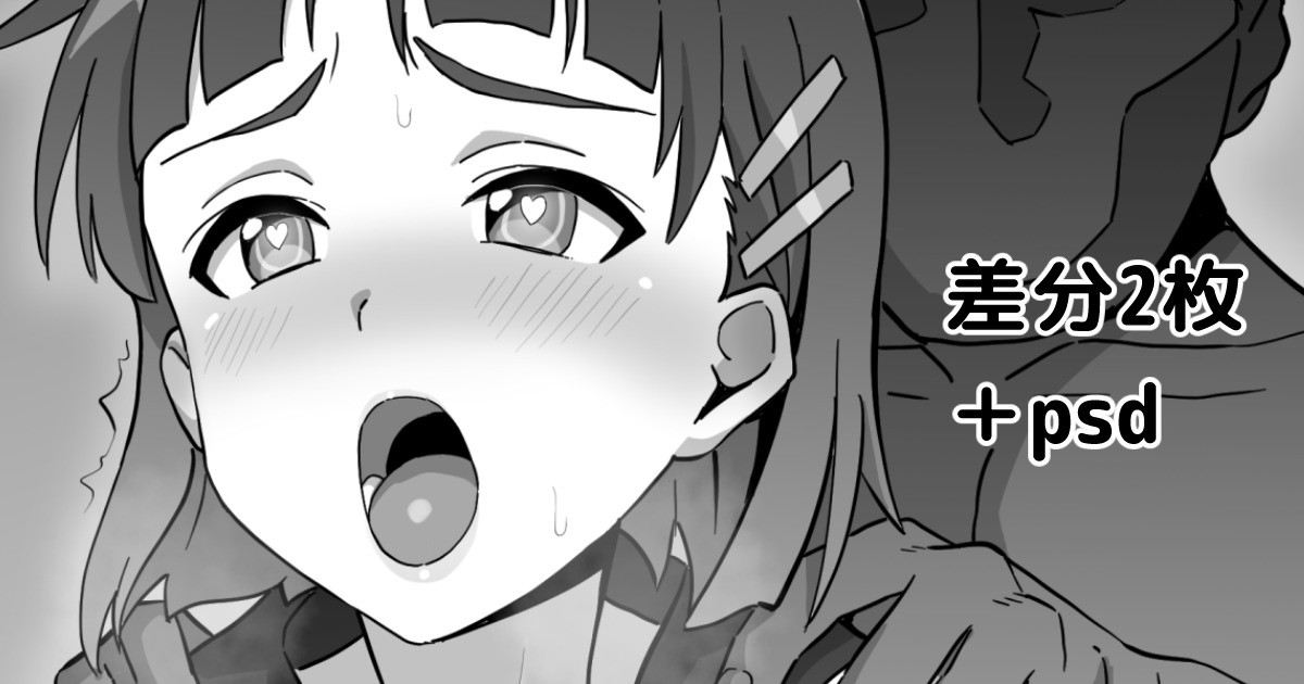 Suguha Kairaku Ochi page 1 full