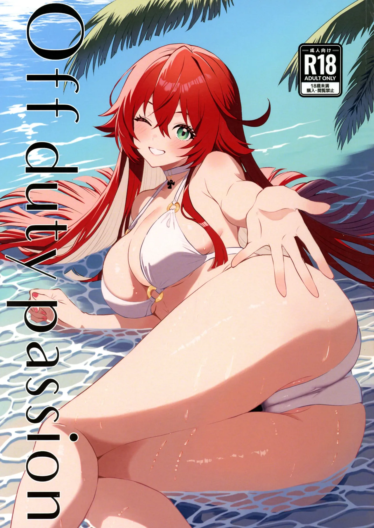 off duty passion page 1 full