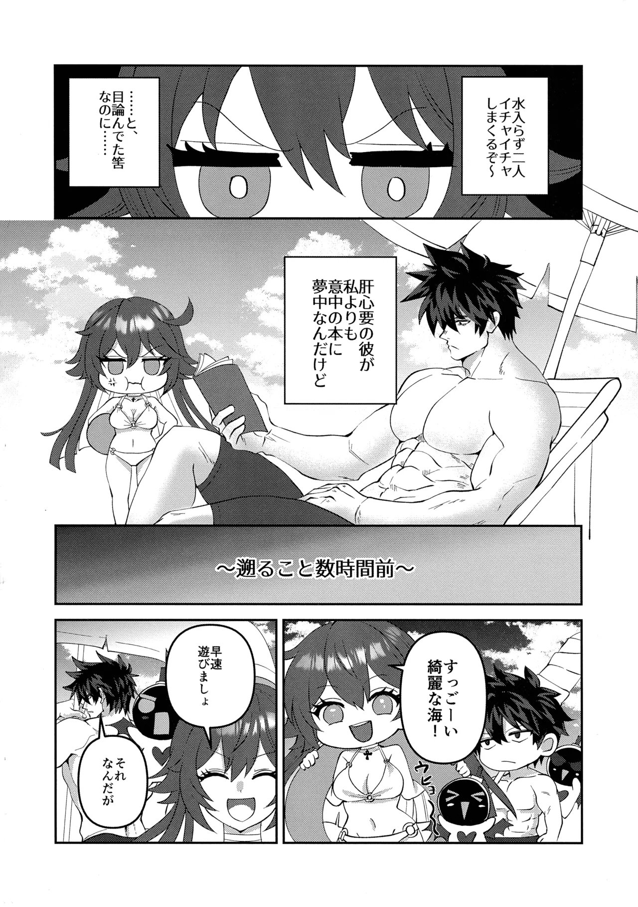 off duty passion page 4 full