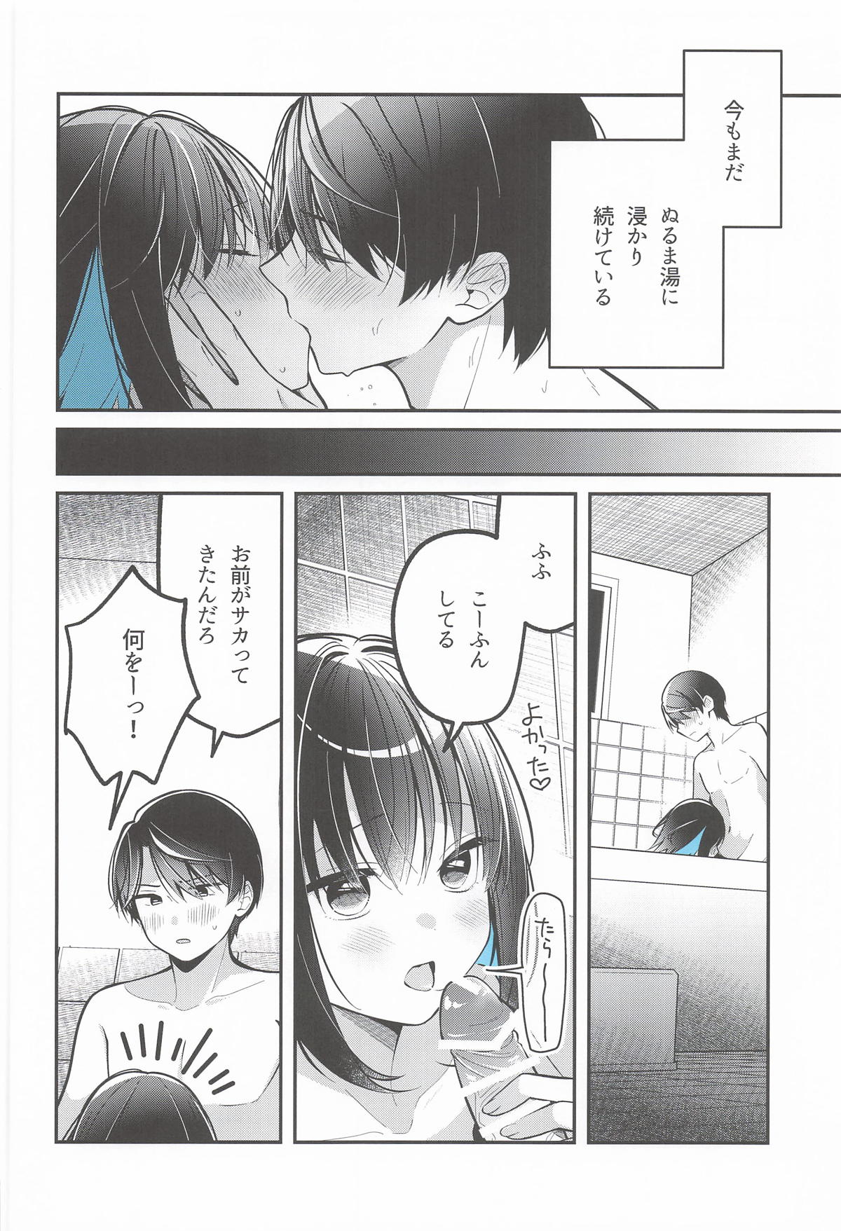 [e*haz (春原)] 青に溺れる(16bitセンセーション ANOTHER LAYER) Hentai - Raw  11