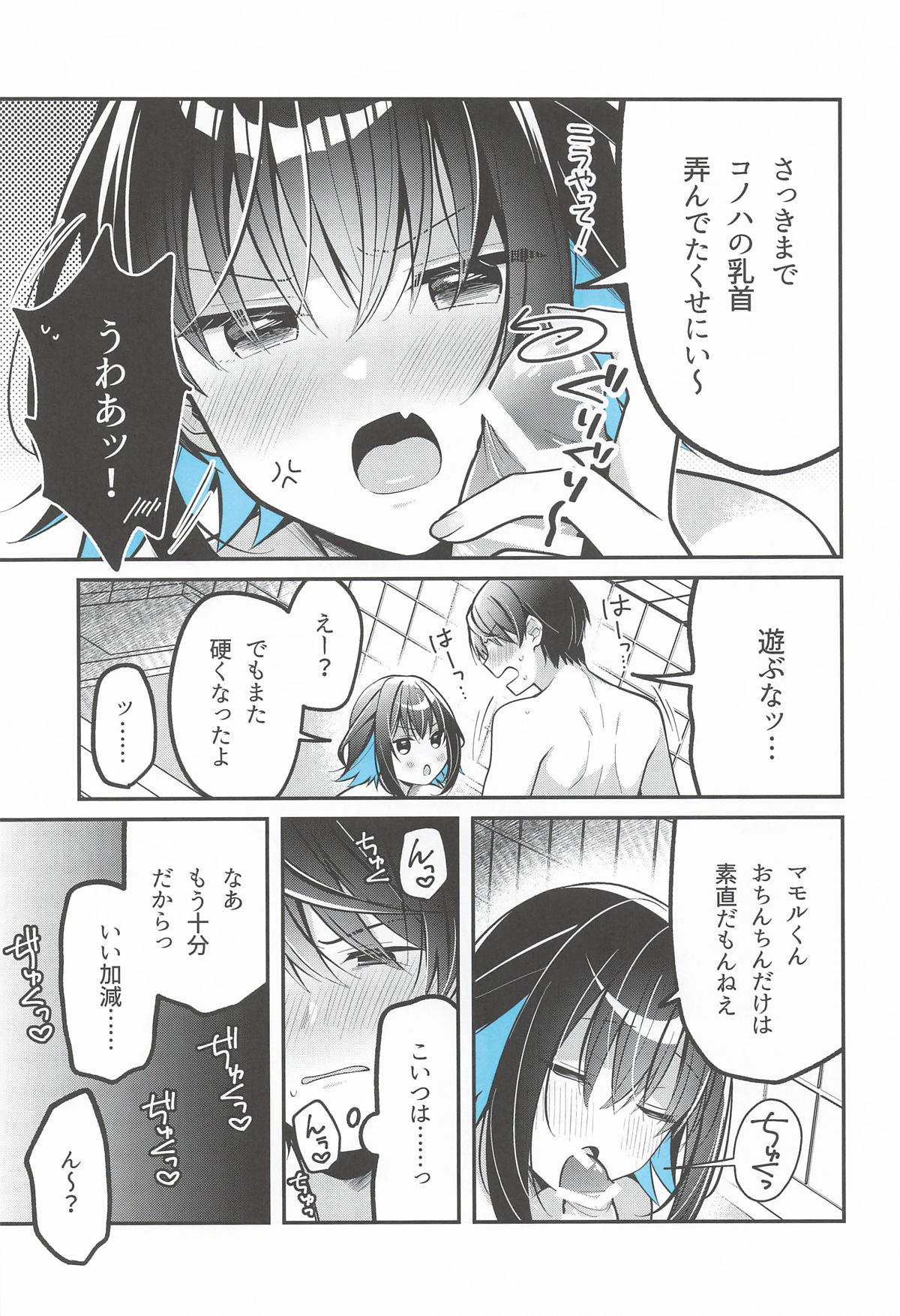 [e*haz (春原)] 青に溺れる(16bitセンセーション ANOTHER LAYER) Hentai - Raw  12