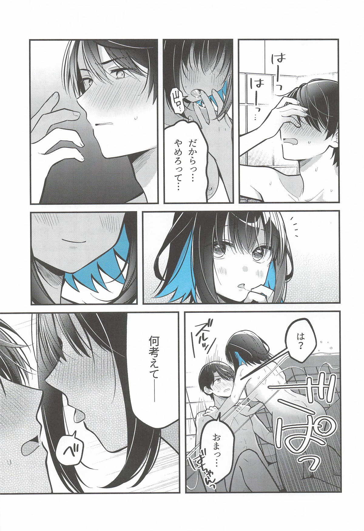 [e*haz (春原)] 青に溺れる(16bitセンセーション ANOTHER LAYER) Hentai - Raw  14