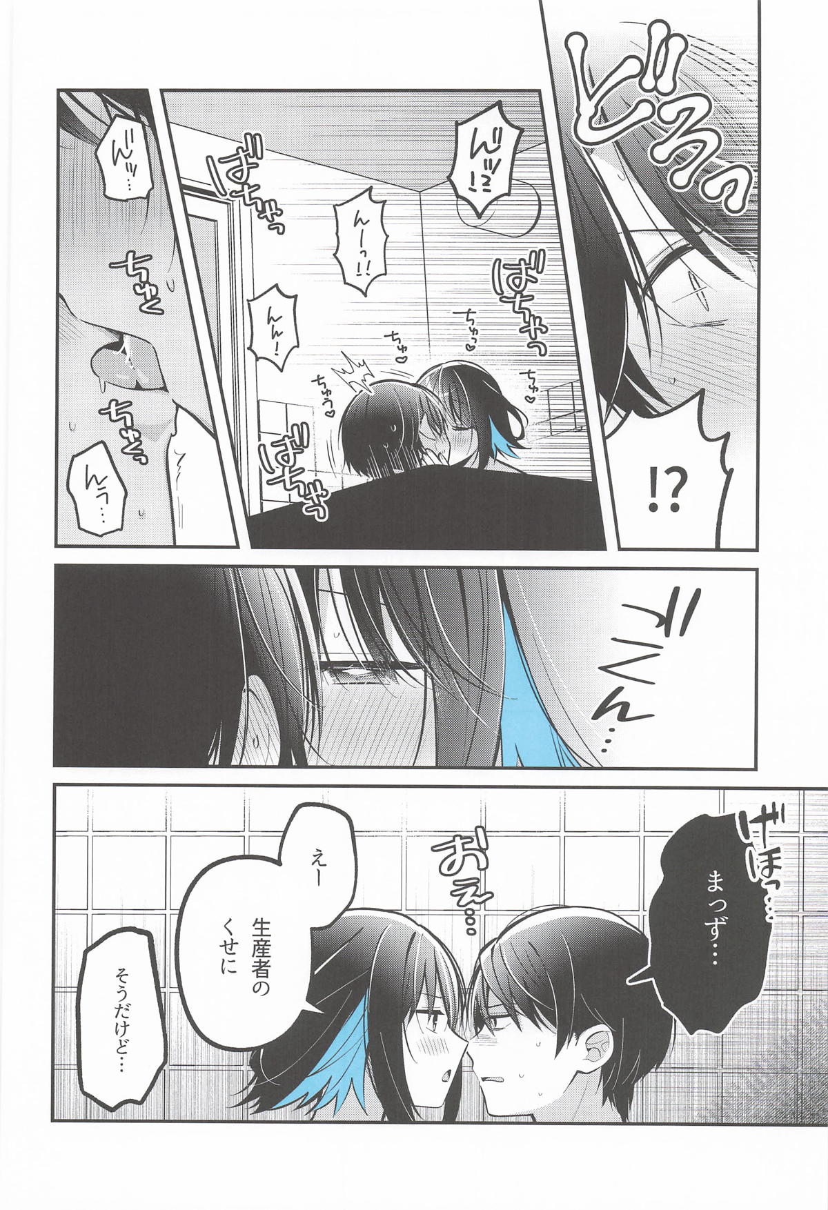 [e*haz (春原)] 青に溺れる(16bitセンセーション ANOTHER LAYER) Hentai - Raw  15