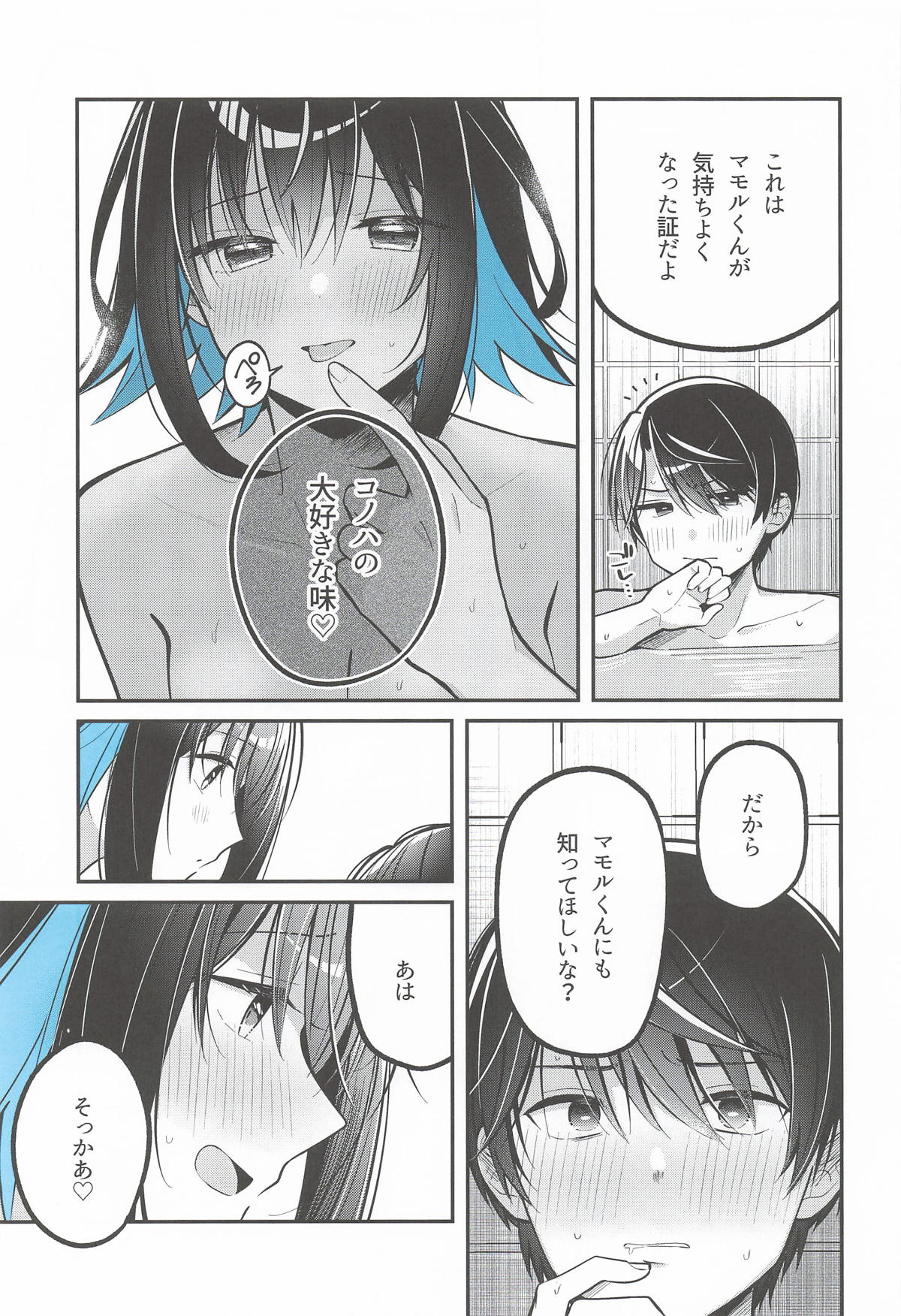 [e*haz (春原)] 青に溺れる(16bitセンセーション ANOTHER LAYER) Hentai - Raw  16