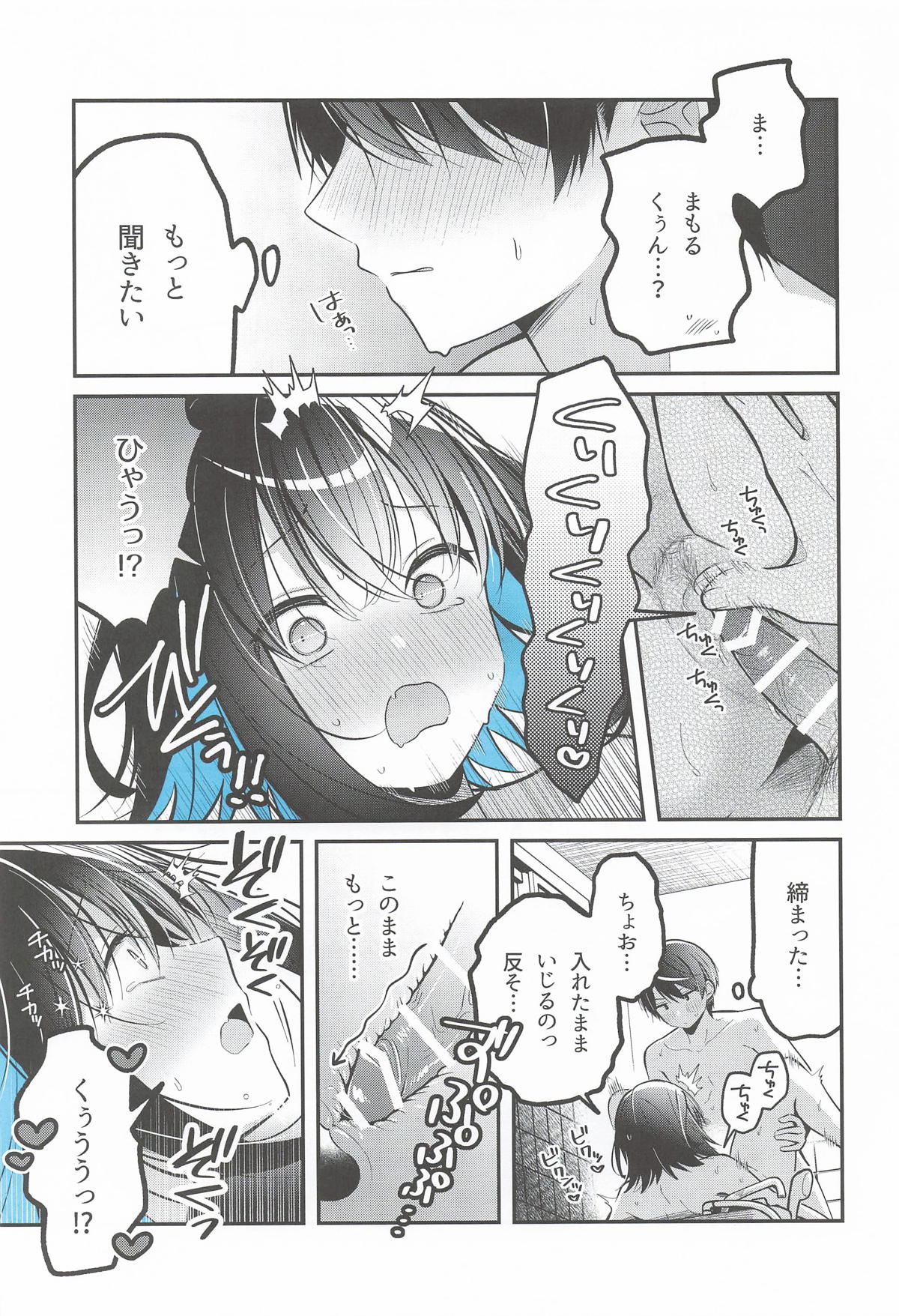 [e*haz (春原)] 青に溺れる(16bitセンセーション ANOTHER LAYER) Hentai - Raw  22