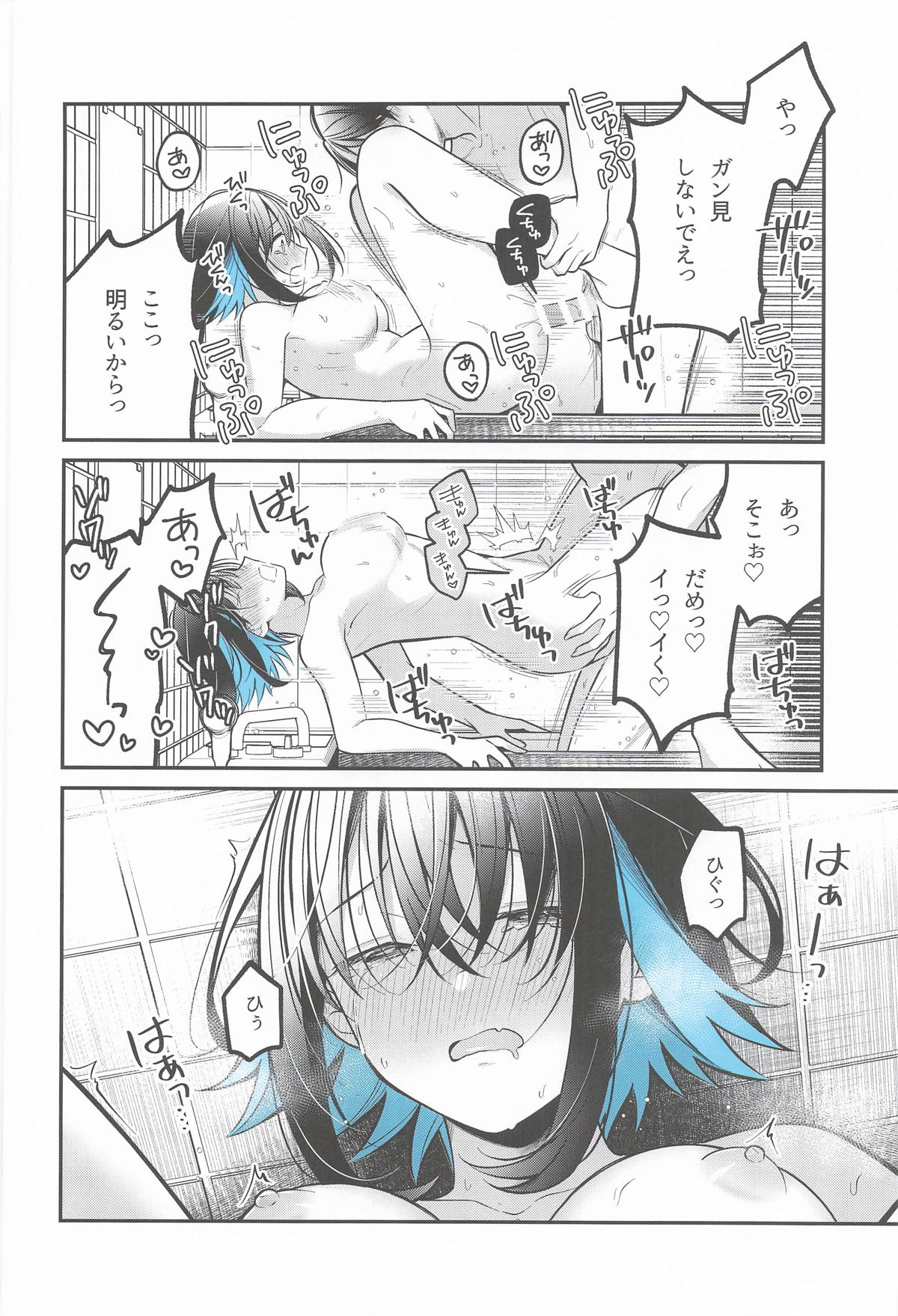 [e*haz (春原)] 青に溺れる(16bitセンセーション ANOTHER LAYER) Hentai - Raw  23