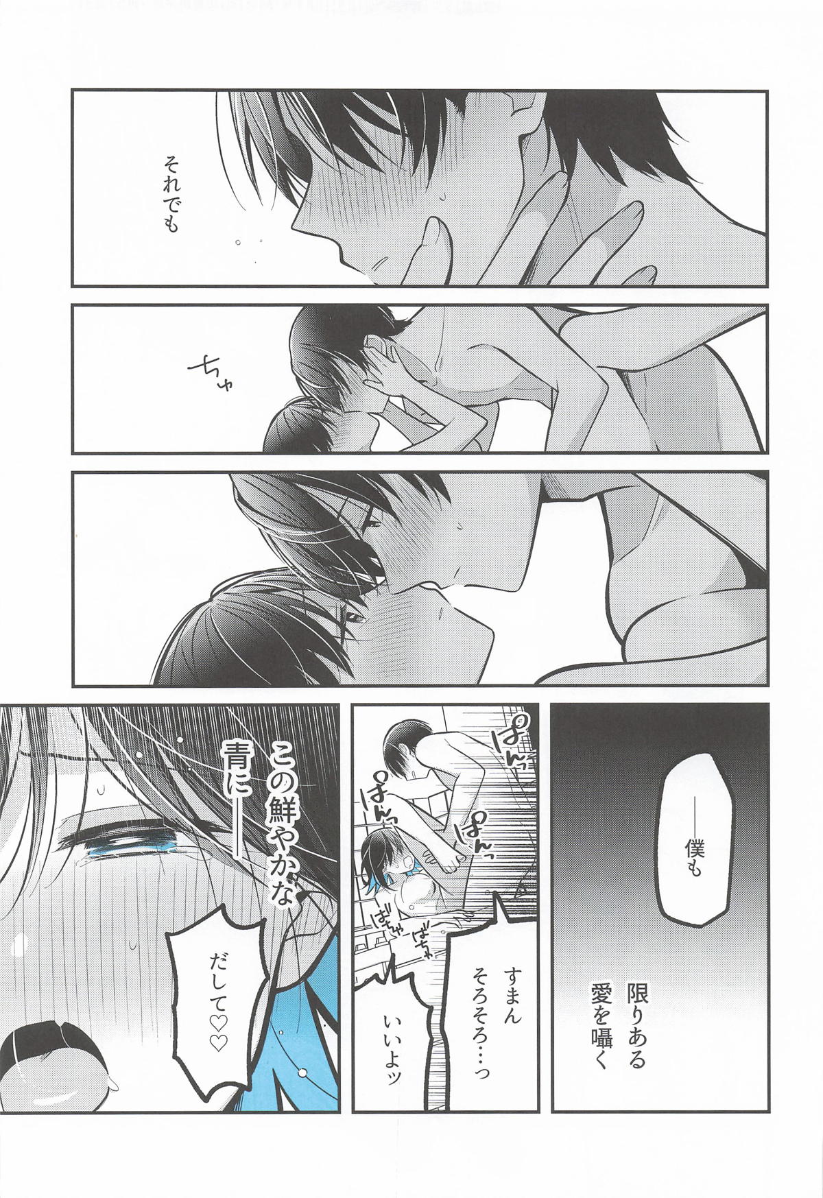 [e*haz (春原)] 青に溺れる(16bitセンセーション ANOTHER LAYER) Hentai - Raw  26