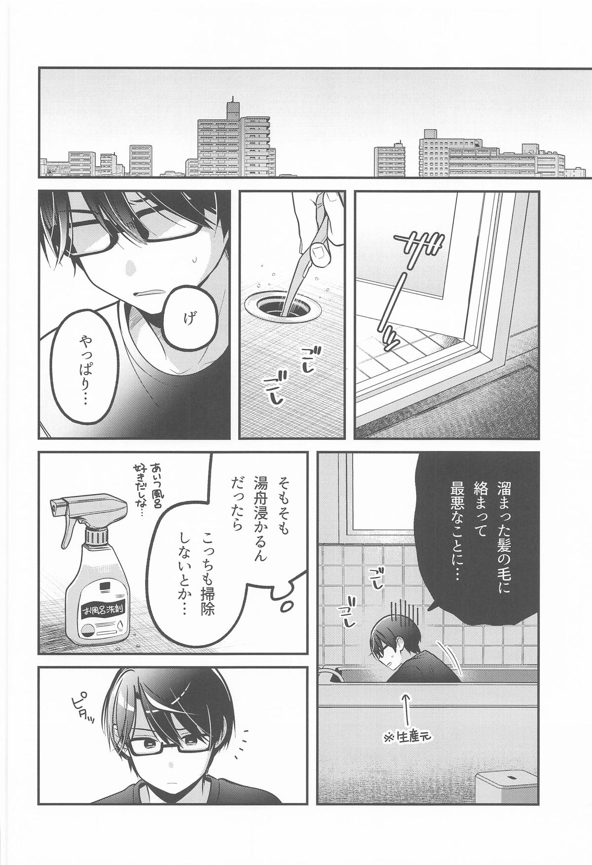 [e*haz (春原)] 青に溺れる(16bitセンセーション ANOTHER LAYER) Hentai - Raw  29