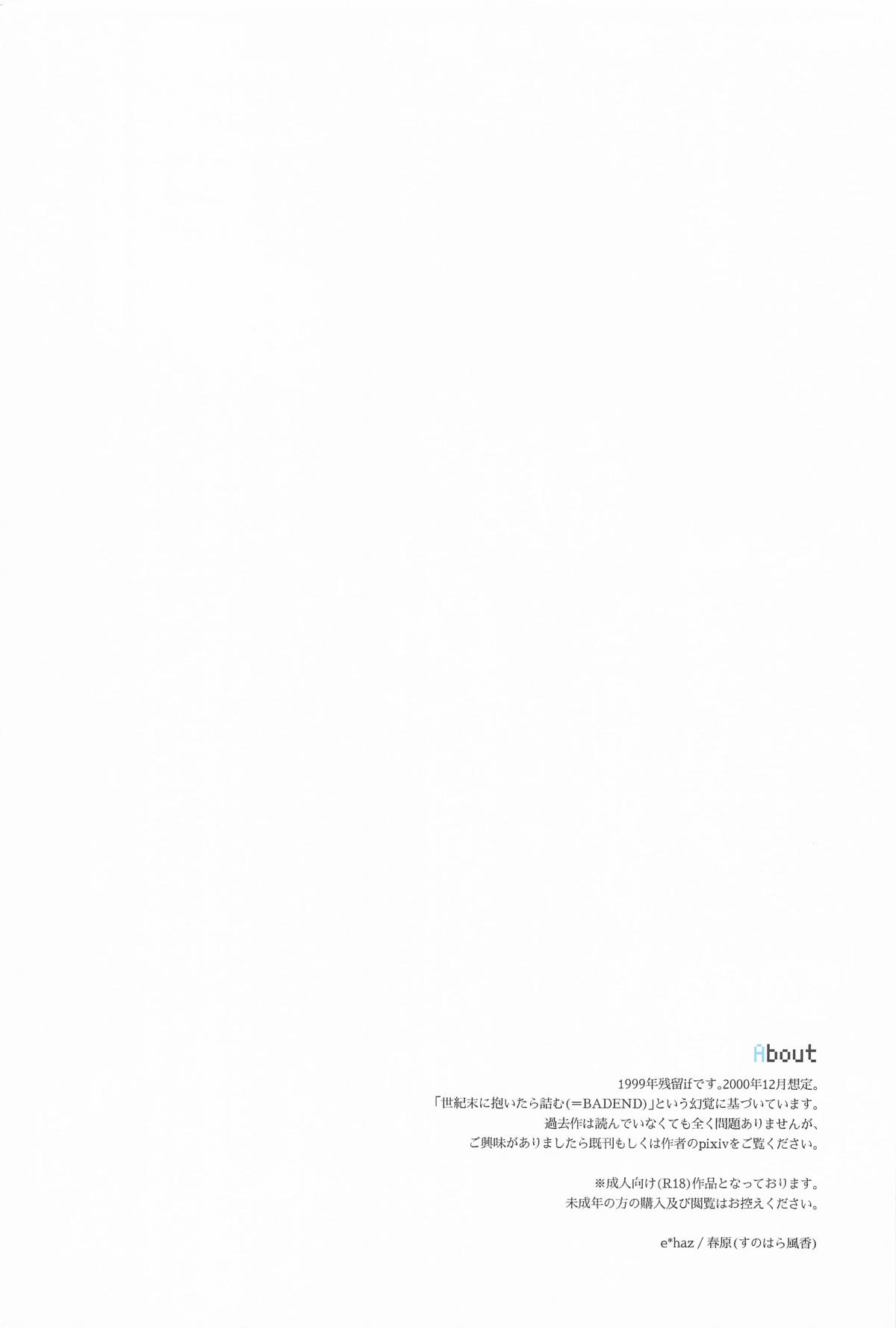 青に溺れる page 3 full