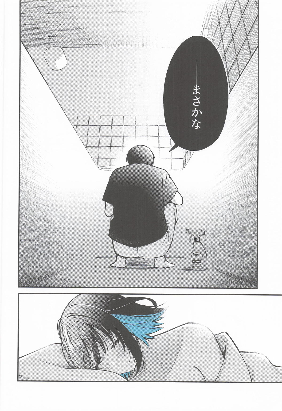 [e*haz (春原)] 青に溺れる(16bitセンセーション ANOTHER LAYER) Hentai - Raw  31