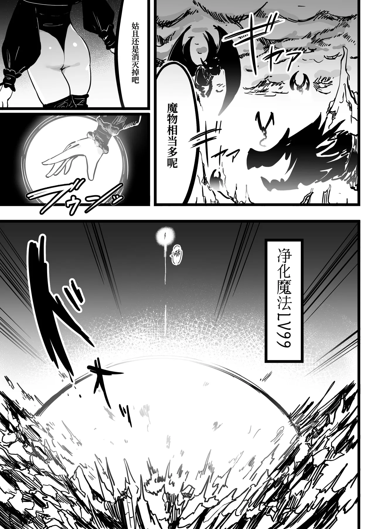 Choukyuu Majutsushi Miria Gyouretsu no Dekiru Zange Ana page 2 full