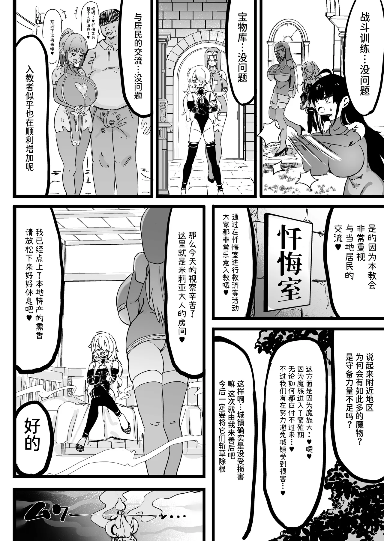 Choukyuu Majutsushi Miria Gyouretsu no Dekiru Zange Ana page 5 full