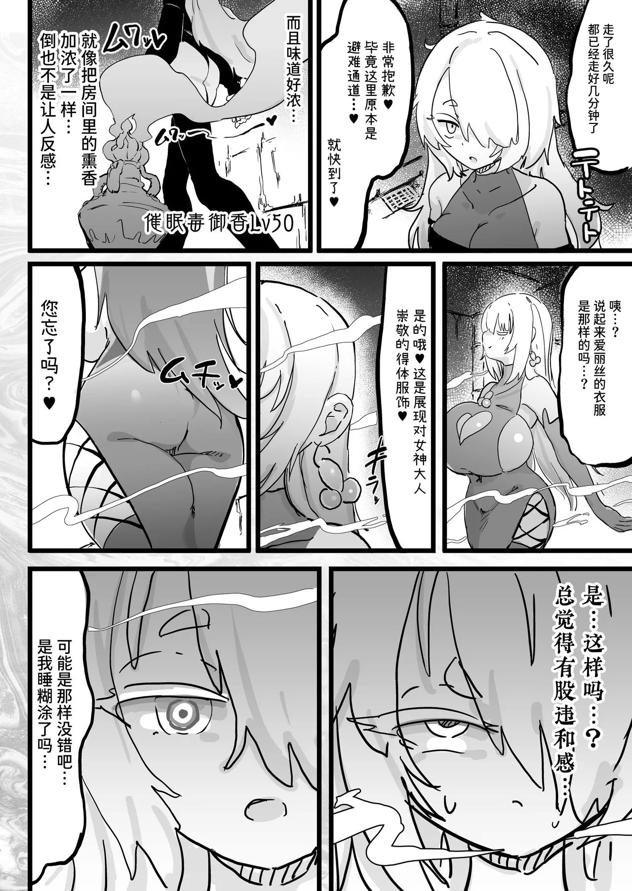 Choukyuu Majutsushi Miria Gyouretsu no Dekiru Zange Ana page 7 full