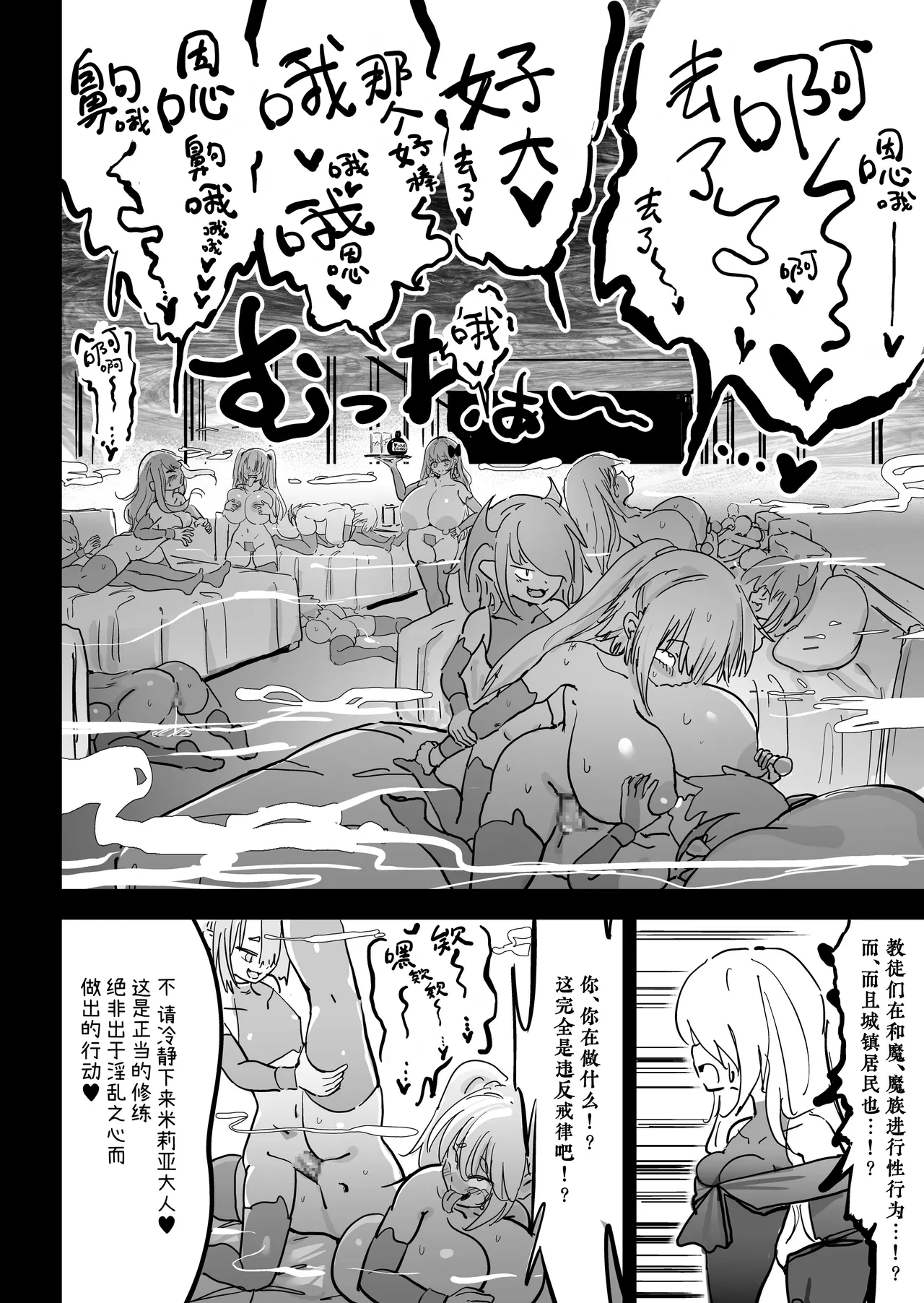 Choukyuu Majutsushi Miria Gyouretsu no Dekiru Zange Ana page 9 full