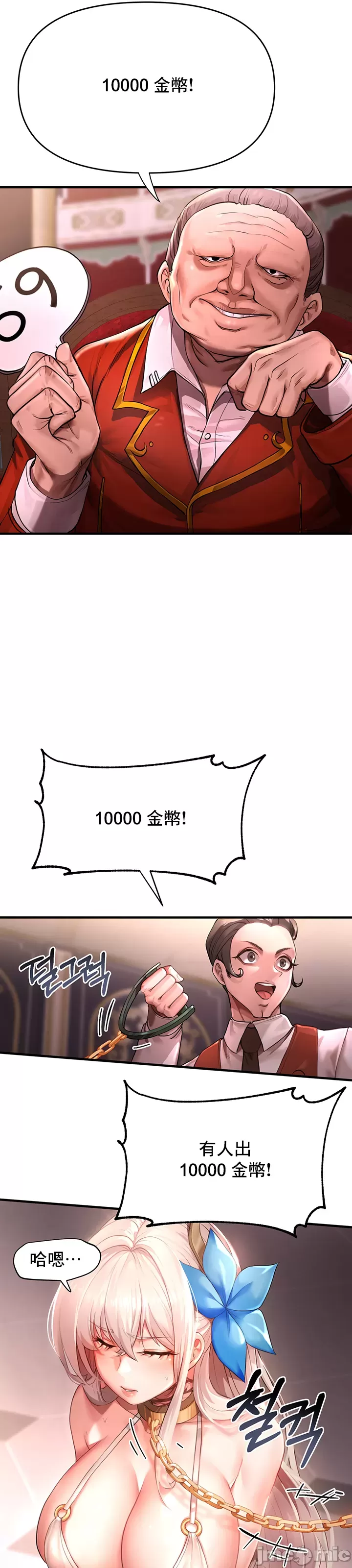 For Sale. Ruined Lady. Not Used. 1-60 page 10 full