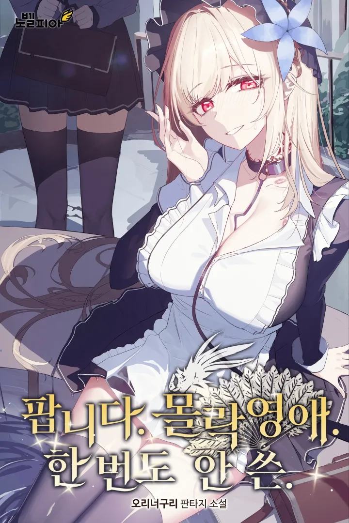 For Sale. Ruined Lady. Not Used. 1-60 page 4 full