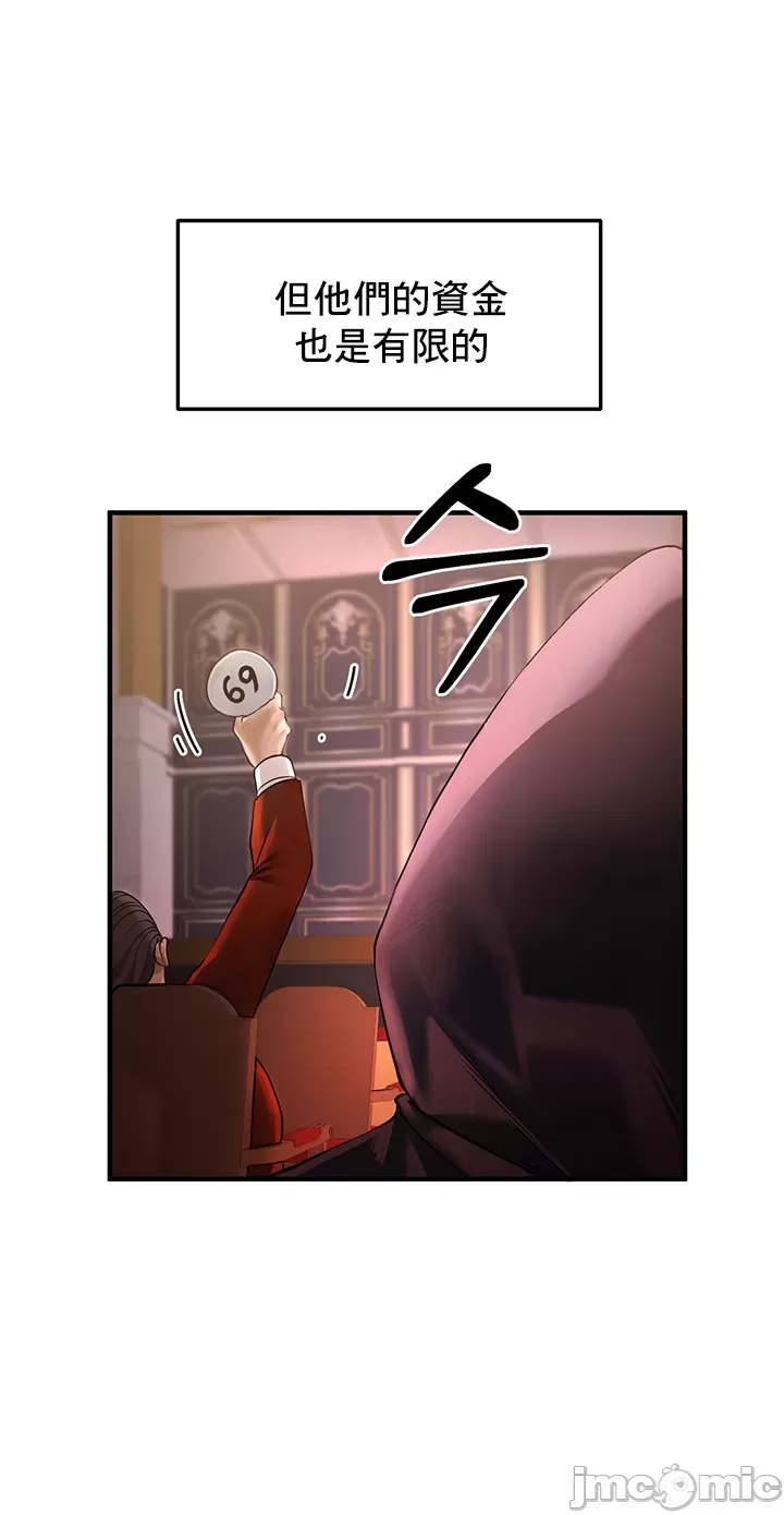 For Sale. Ruined Lady. Not Used. 1-60 page 9 full