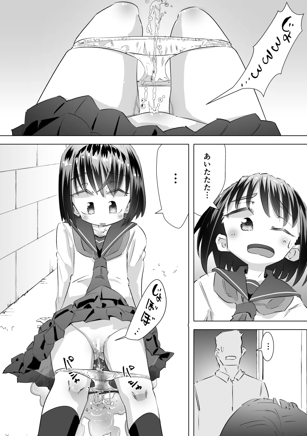 Gaman Dekizu Ni Tanin No Ie No Niwa De Oshikko Shitara Ojisann Ni Mirarete Mezameta Hanashi page 8 full