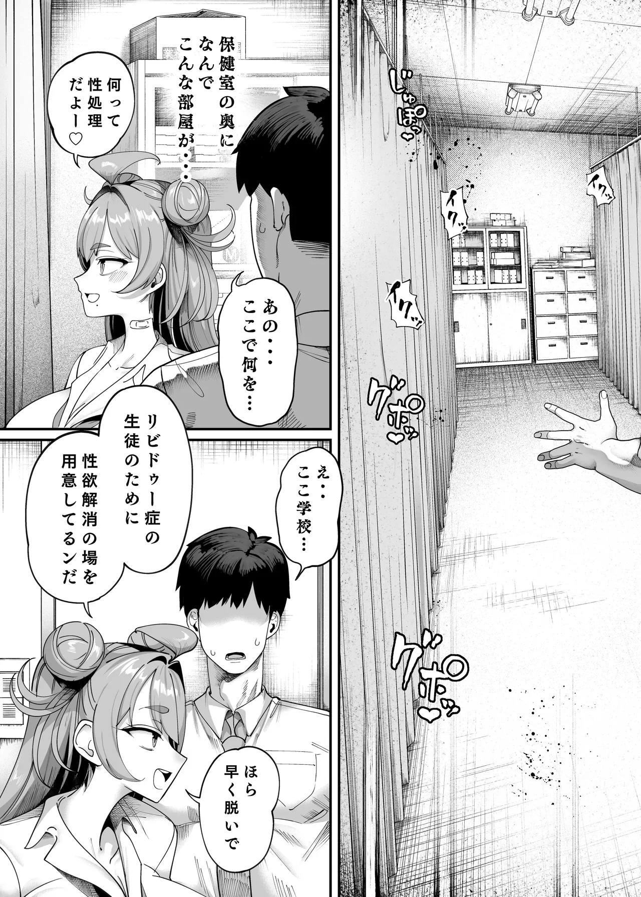 Seikatsu Shidouiin no Sakusei Kiroku page 10 full