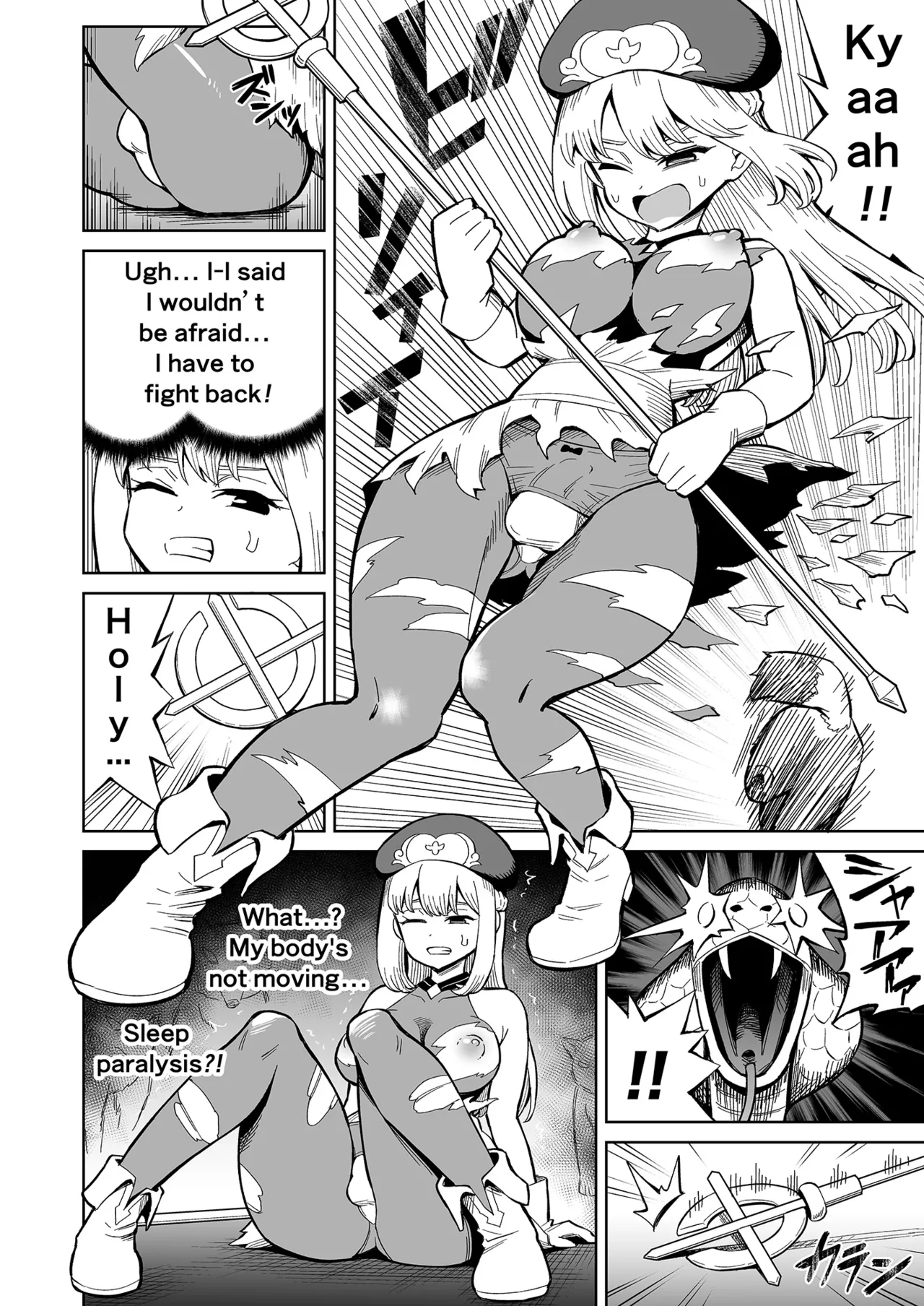 ふたなりプリースト クラリスと悪霊館 page 7 full