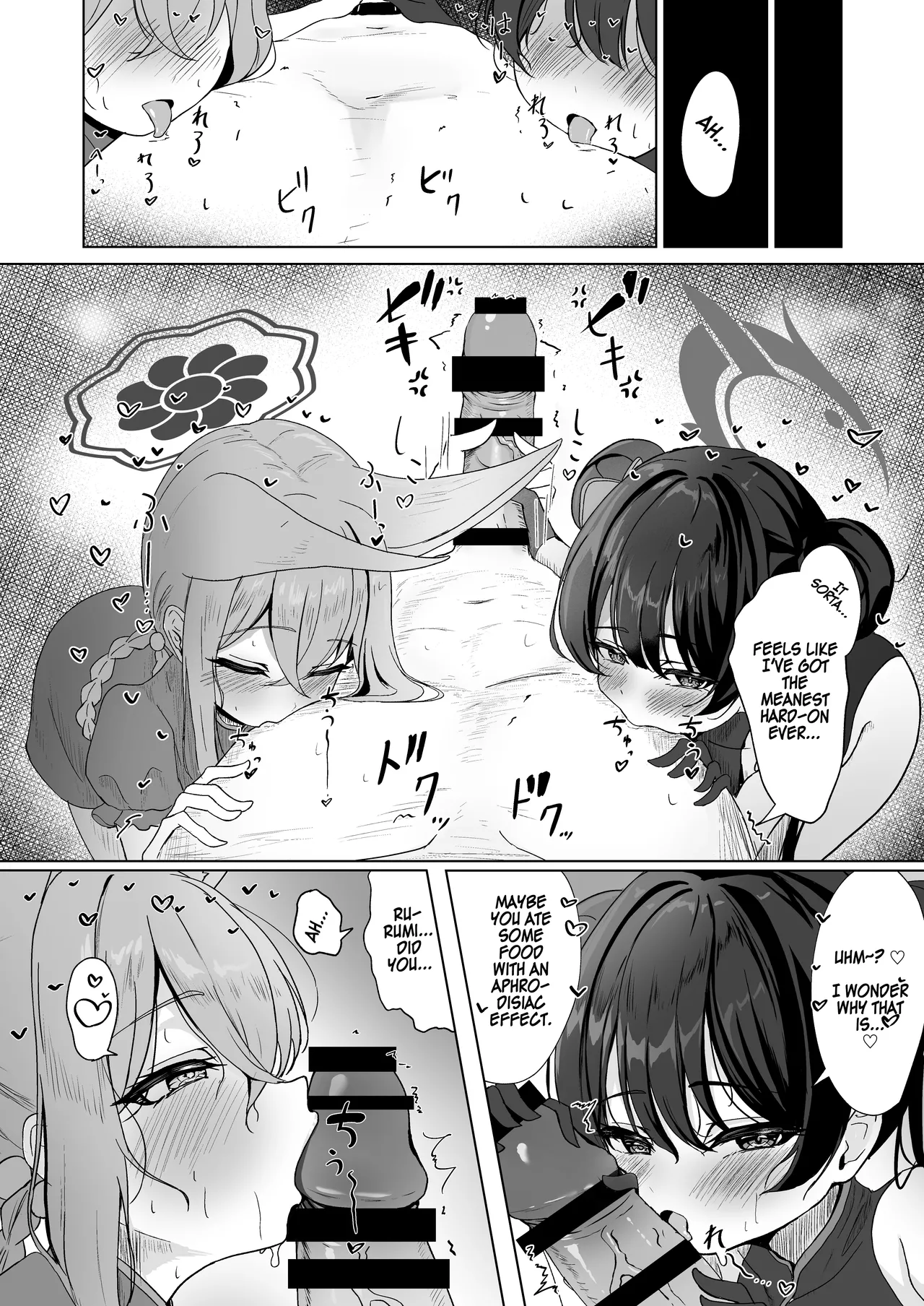 Ryuubu no Hien page 8 full