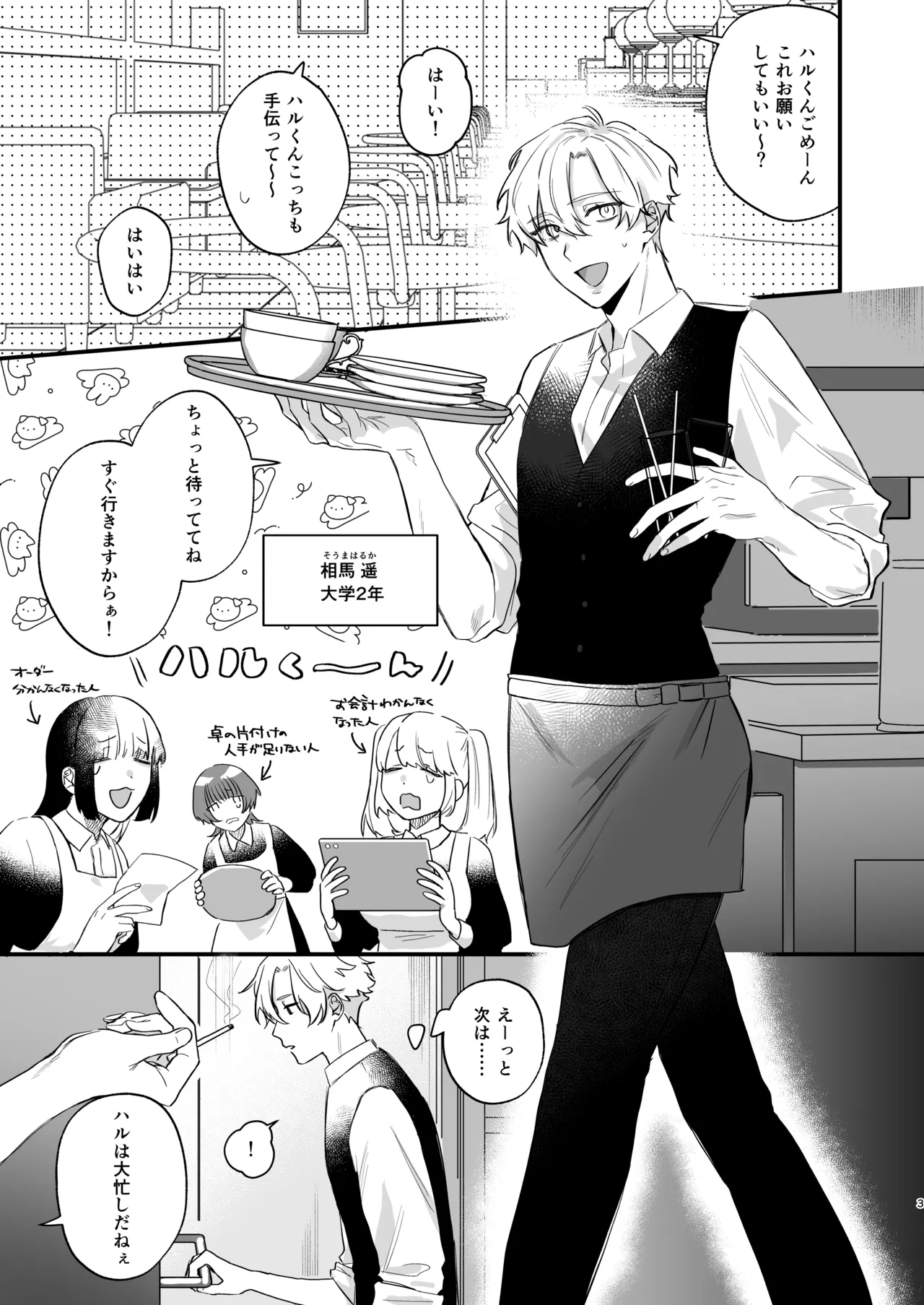 I kept giving in to pressure until I ended up being forced into crossdressing sex and turned into a female page 3 full