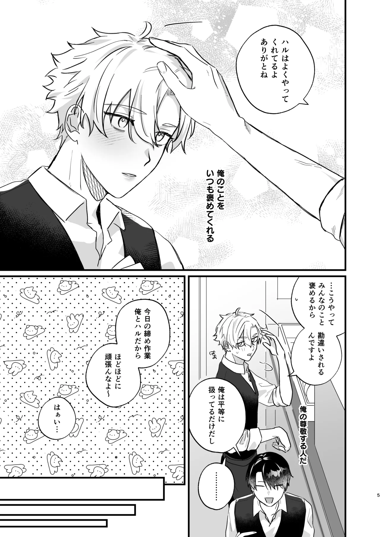 I kept giving in to pressure until I ended up being forced into crossdressing sex and turned into a female page 5 full