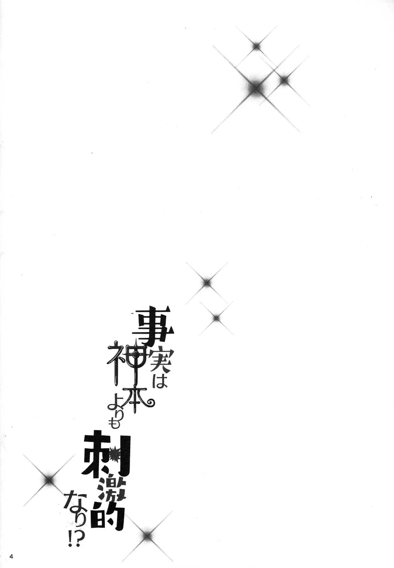 - Jijitsu wa shimpon yori mo shigeki teki nara - Osomatsu dj page 3 full