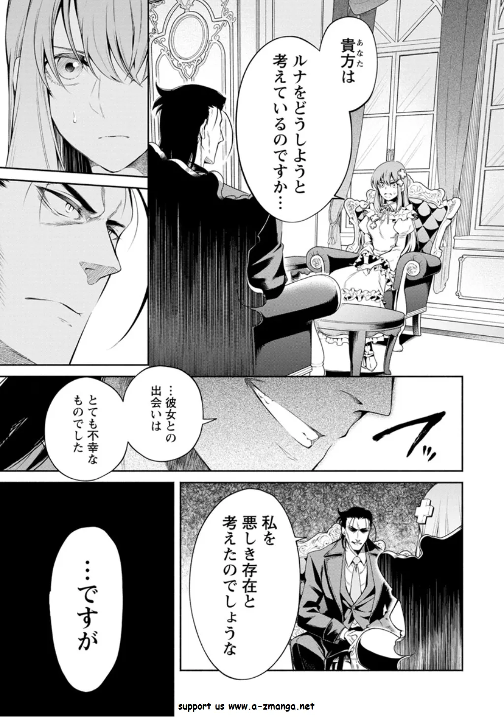 魔王様、リトライ！第03巻 page 9 full