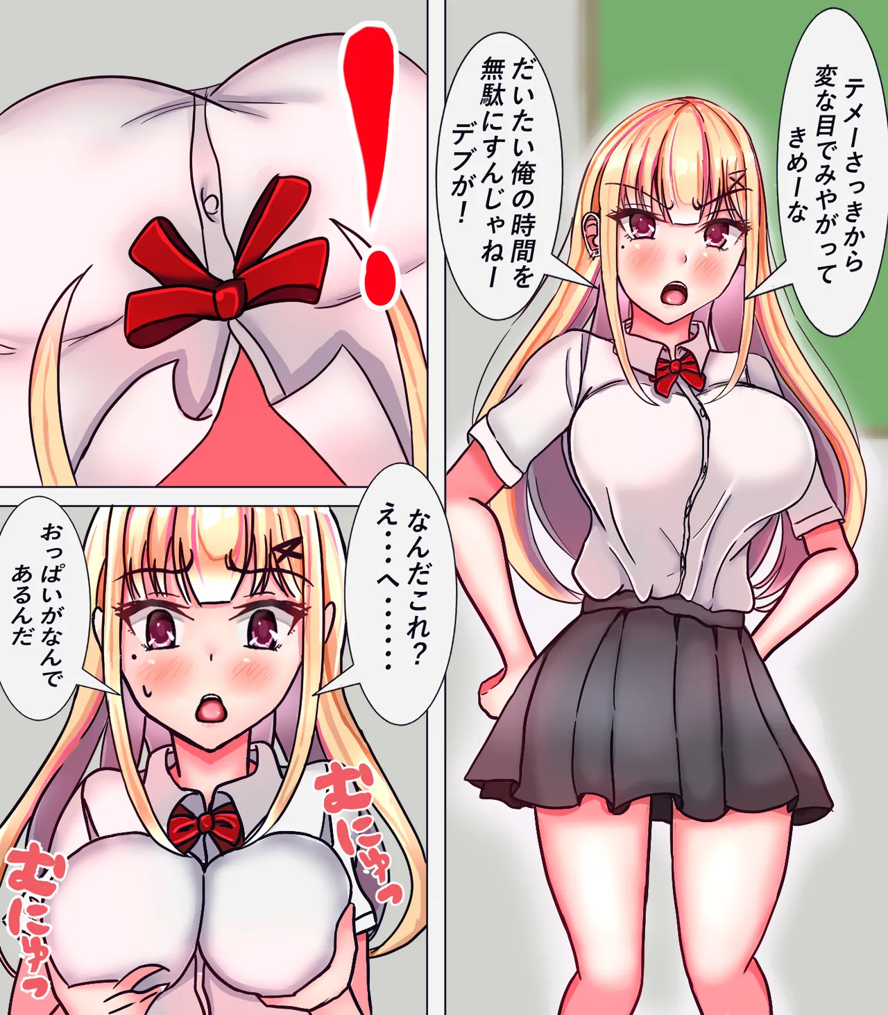 Ijime Ko wo Nyotaika sasete Otosu page 7 full