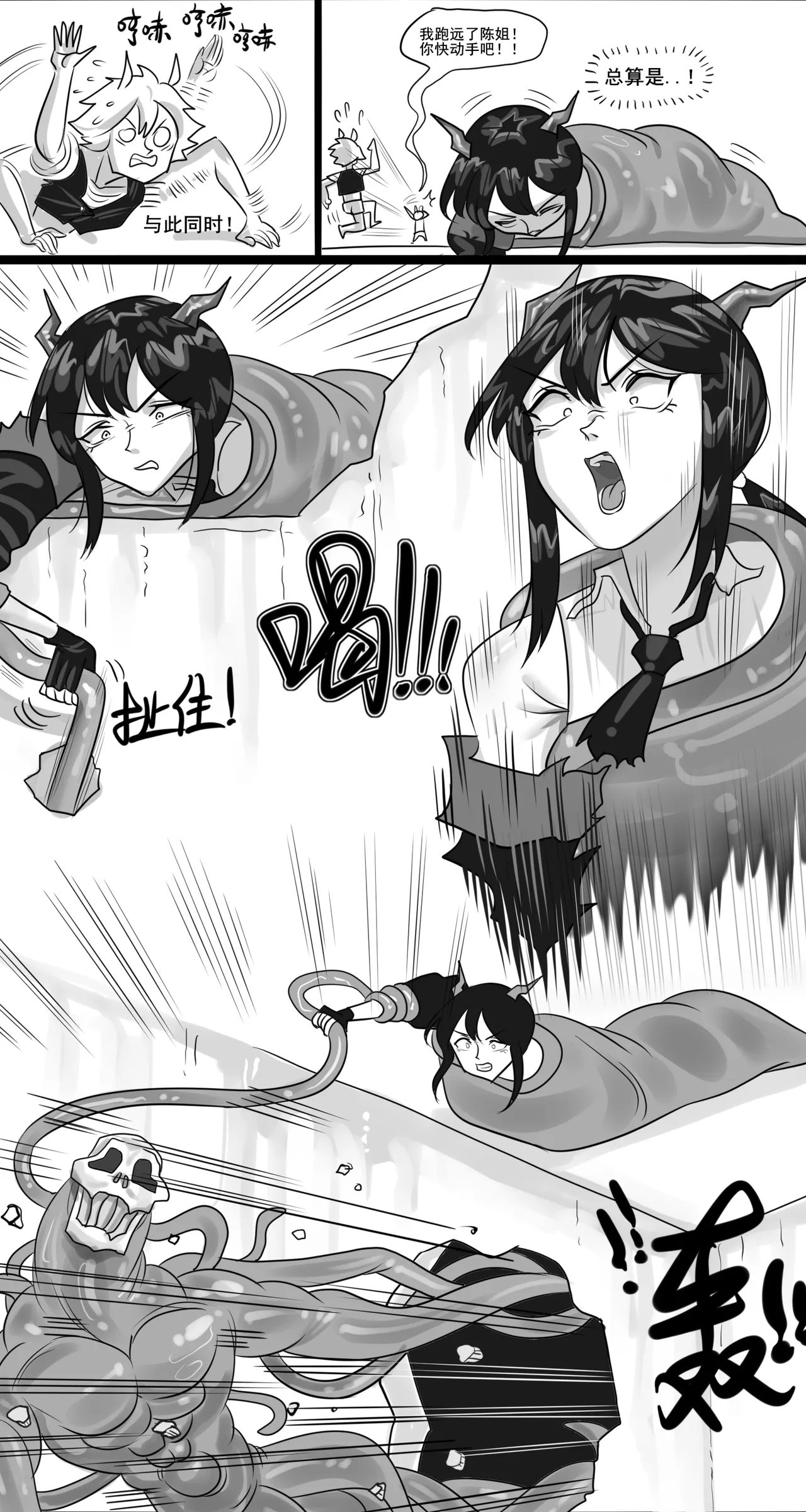 【Monkey dio】寄生方舟 陈篇+剧情篇（无码/R18G警告） page 10 full