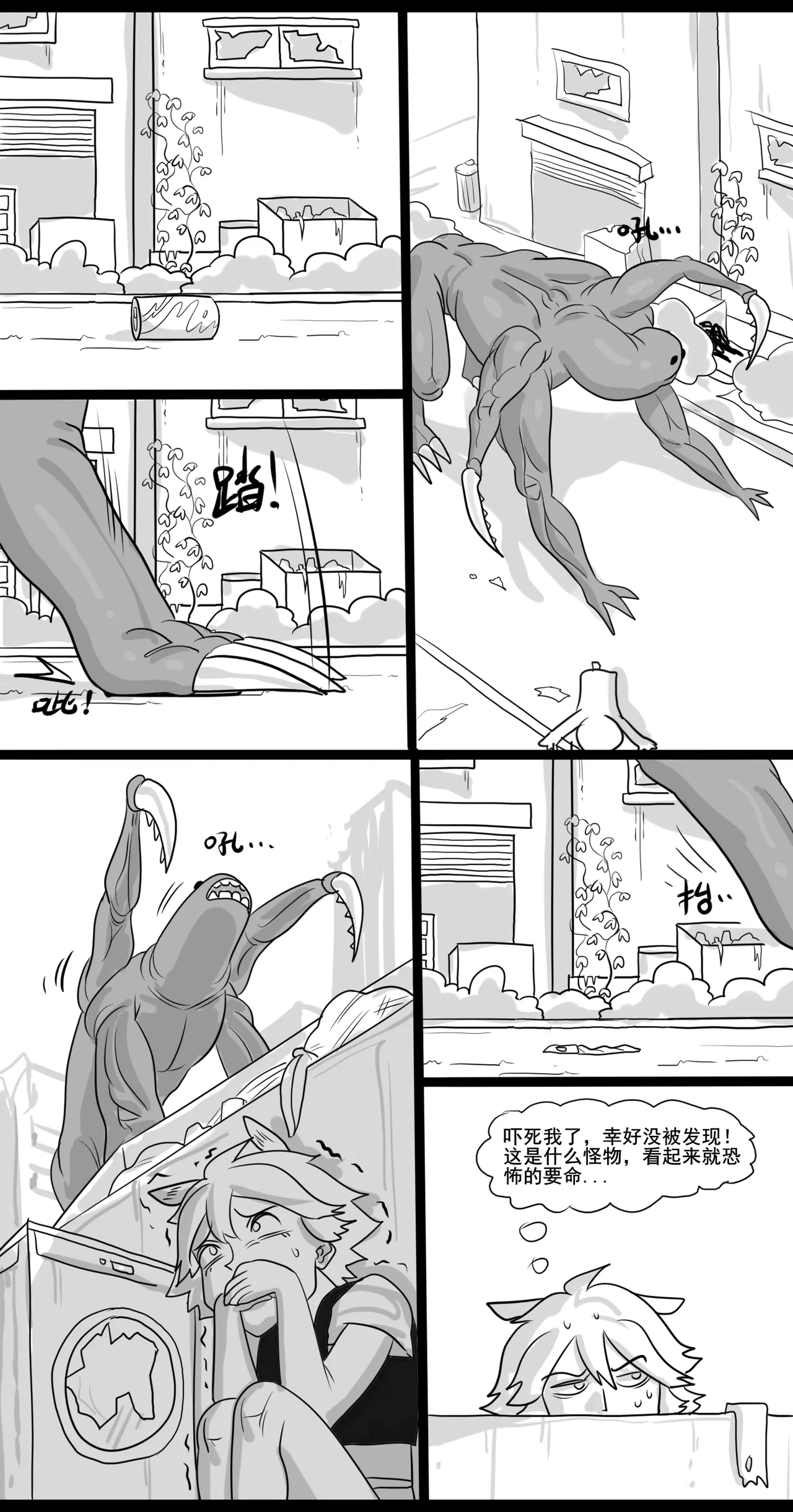【Monkey dio】寄生方舟 陈篇+剧情篇（无码/R18G警告） page 3 full