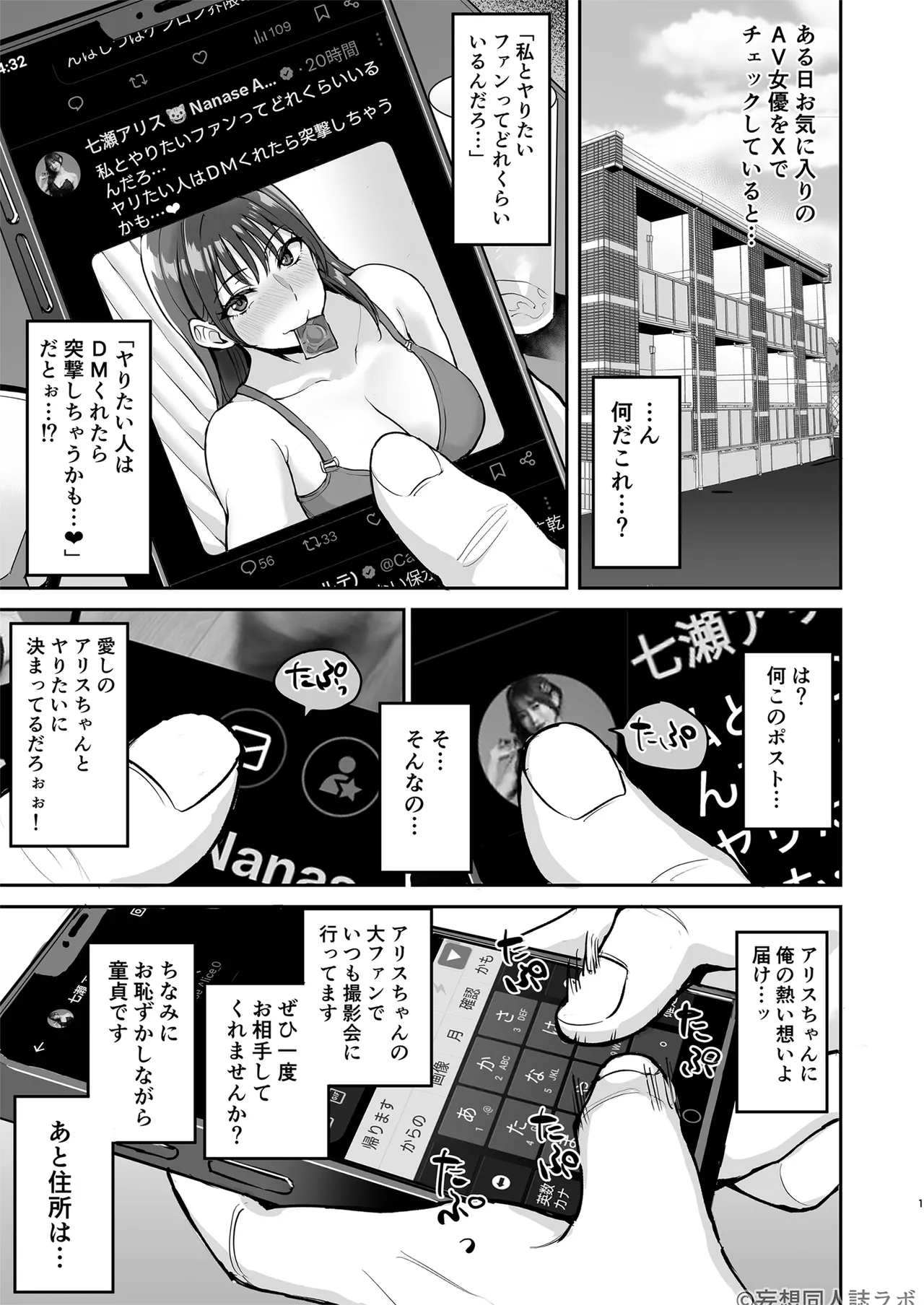 Succubus Nanase Alice ni Totsu Sarete Seieki Subete Shiboritorareta Ken page 2 full