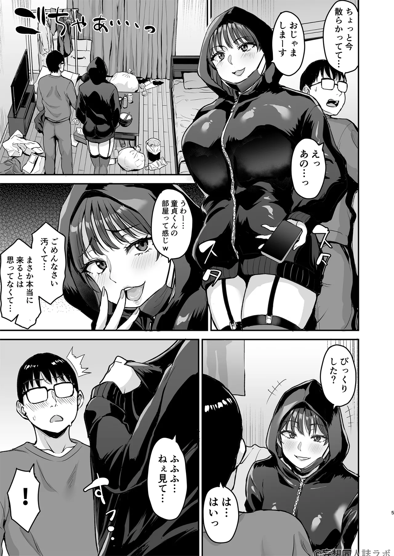 Succubus Nanase Alice ni Totsu Sarete Seieki Subete Shiboritorareta Ken page 6 full