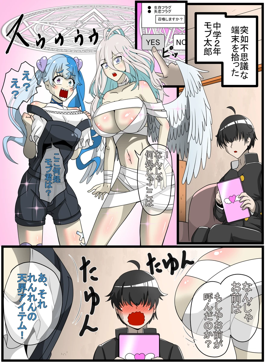 sex 生存フラグ＆失恋フラグ不思議なタブレットで爆乳化搾乳プレイ page 1 full