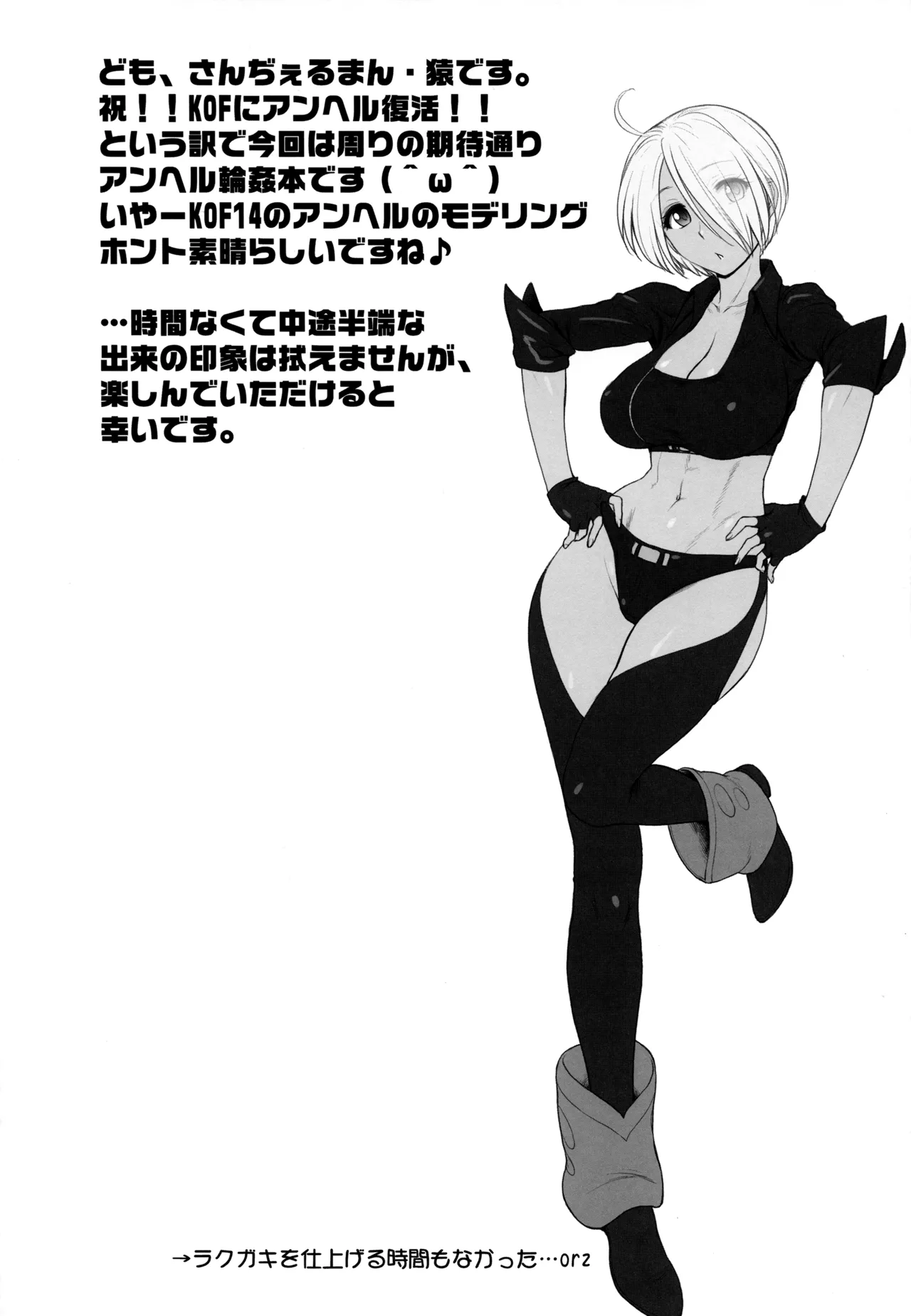 ANGEL'S HEAVEN page 3 full