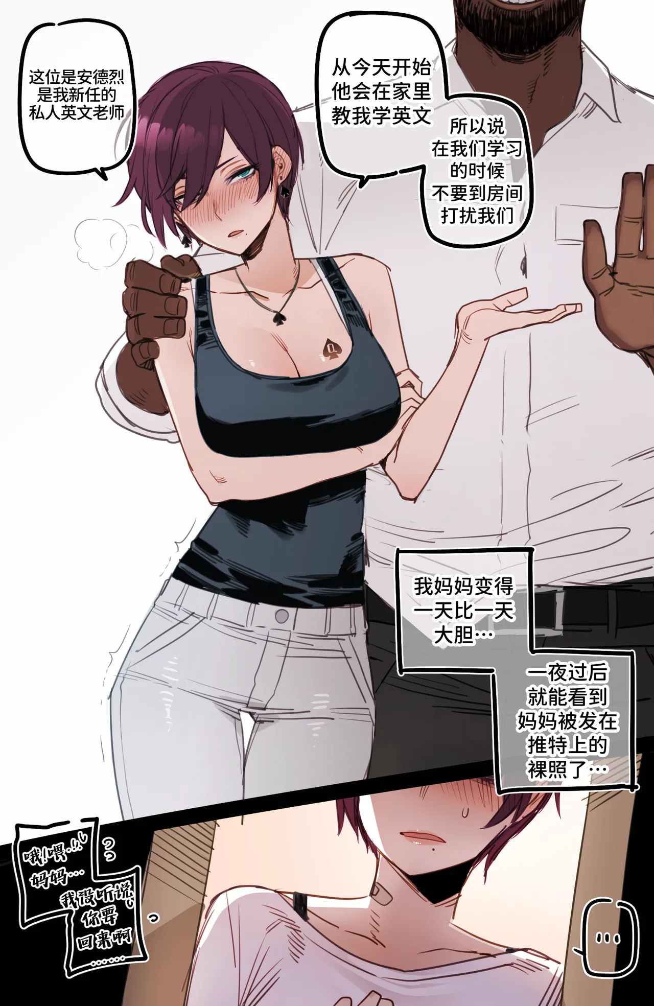 BBC Slutty Mother complete page 6 full