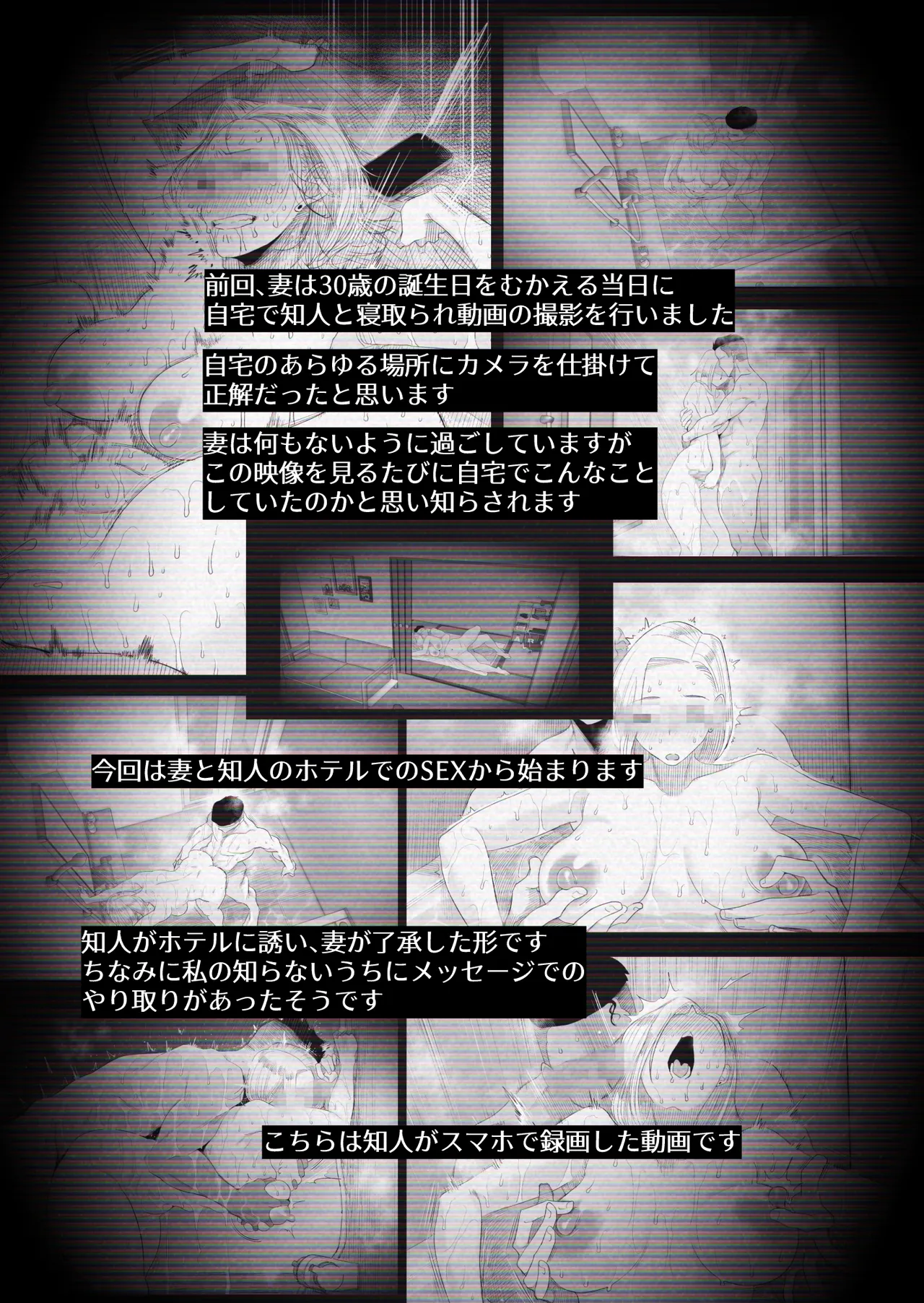 "Kojin Satsuei" Uchi no Gyaruzuma ga Kekkon Kinenbi ni Uwaki SEX shita Kakushidori Eizou page 5 full