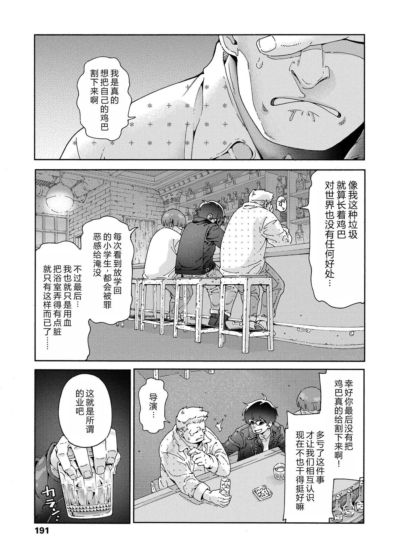 最高のロリAVを撮ろう!!  个人机翻汉化 page 1 full