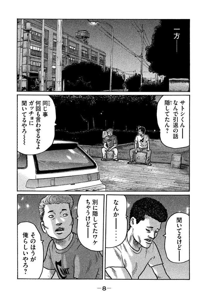 Naniwa Tomoare 2007 Volume 20 page 10 full