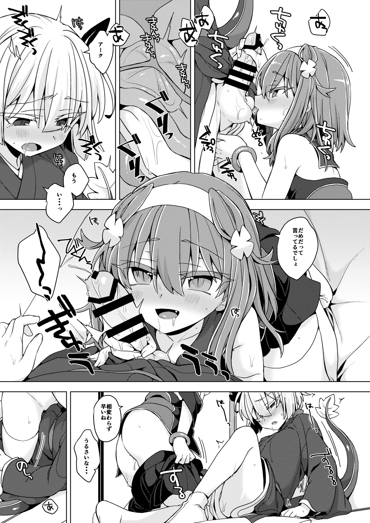 AkoSama. Sono 37 page 10 full