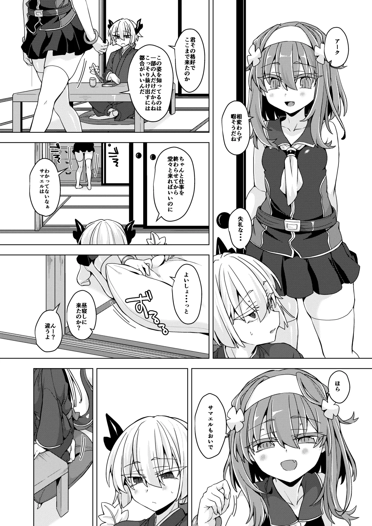 AkoSama. Sono 37 page 5 full