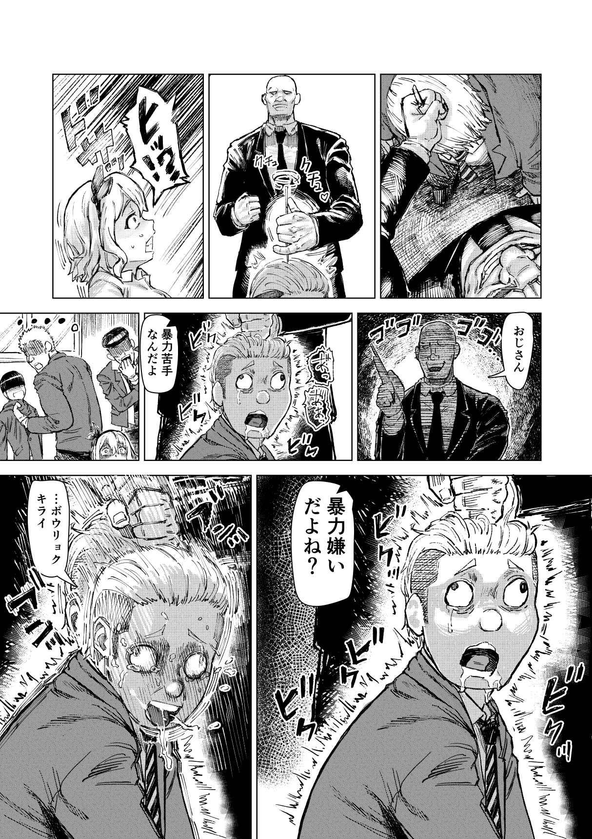 学校催● 体育編 page 4 full