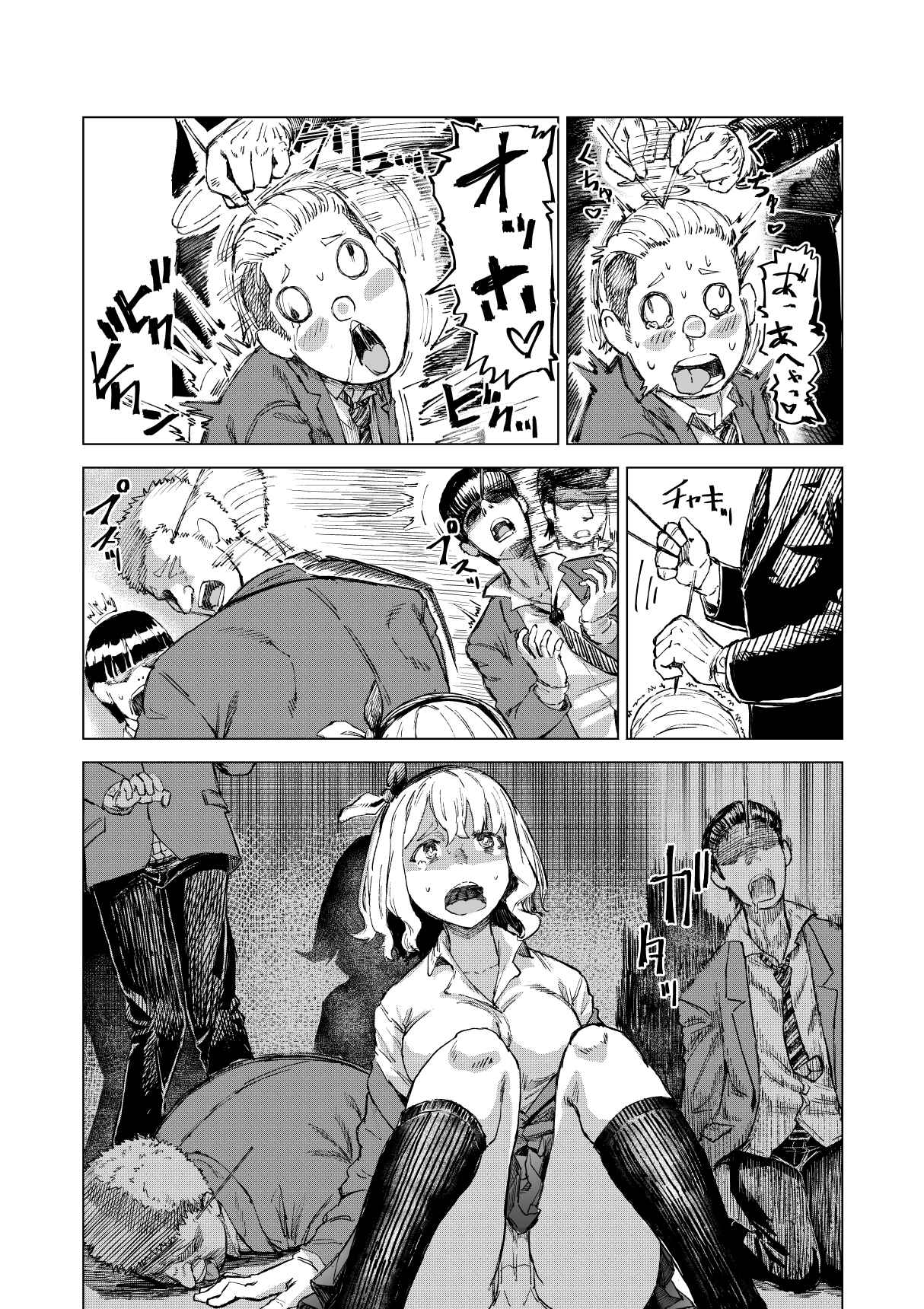 学校催● 体育編 page 5 full