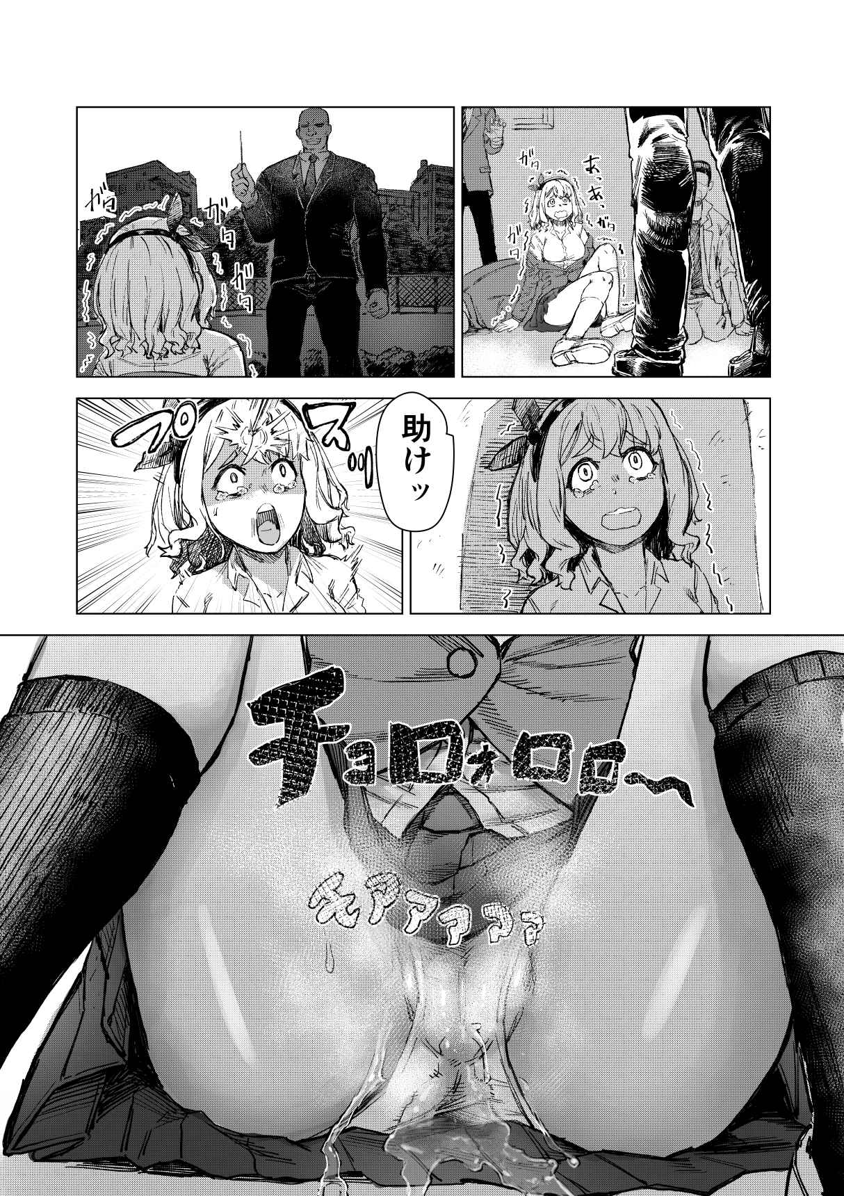 学校催● 体育編 page 6 full