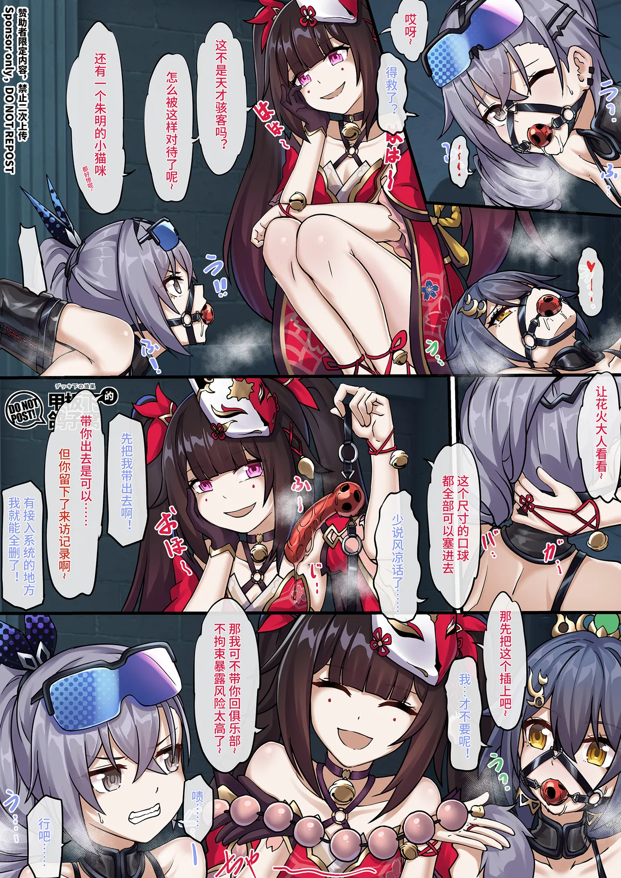 【FANBOX限定漫画】晖长石号上的神秘新店（3/3）） page 1 full