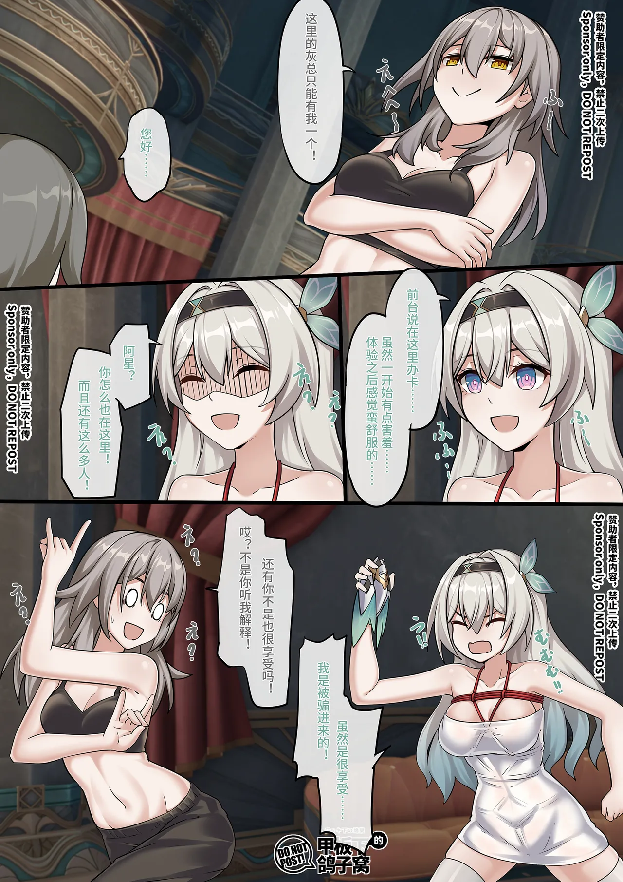 【FANBOX限定漫画】晖长石号上的神秘新店（3/3）） page 7 full